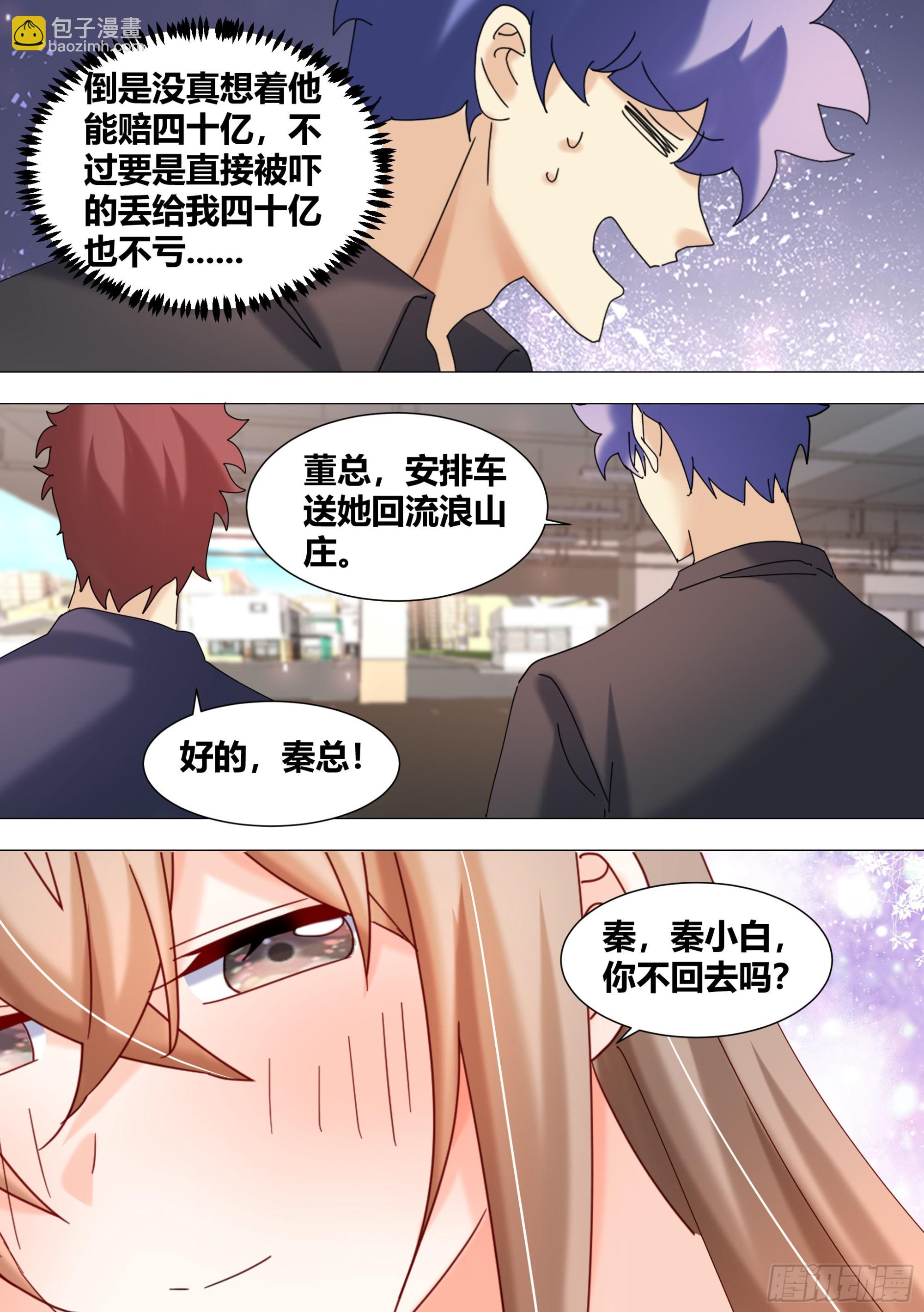 375-一条土狗罢了-第377话