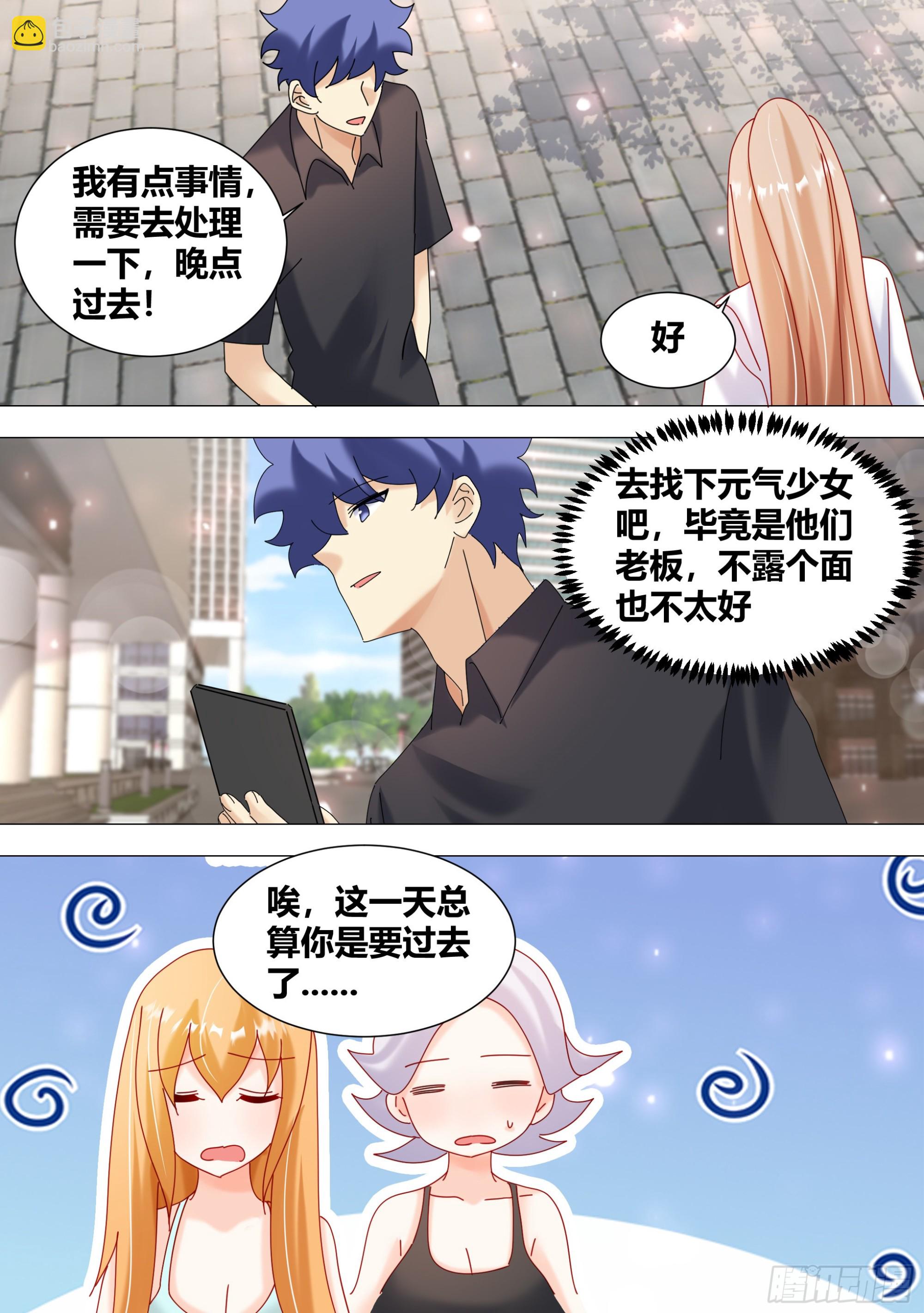 375-一条土狗罢了-第377话