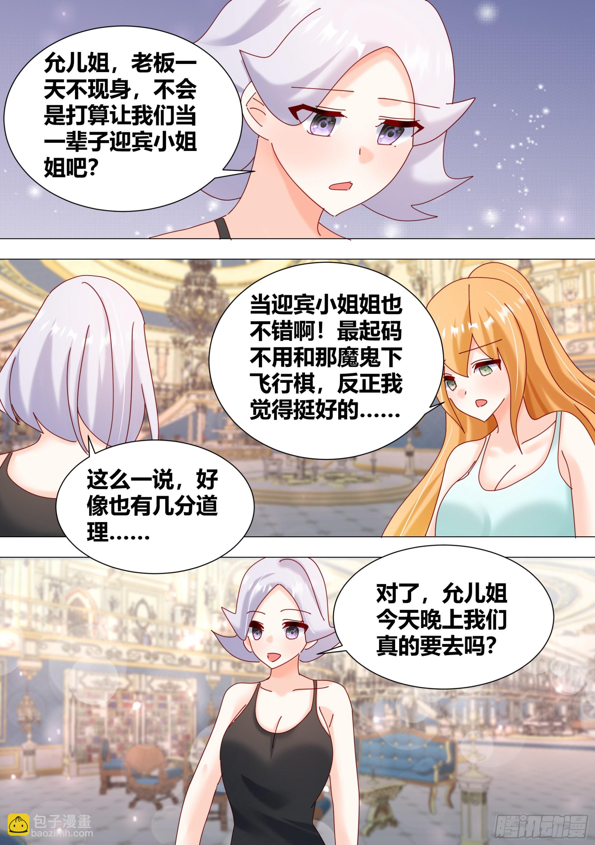 375-一条土狗罢了-第377话