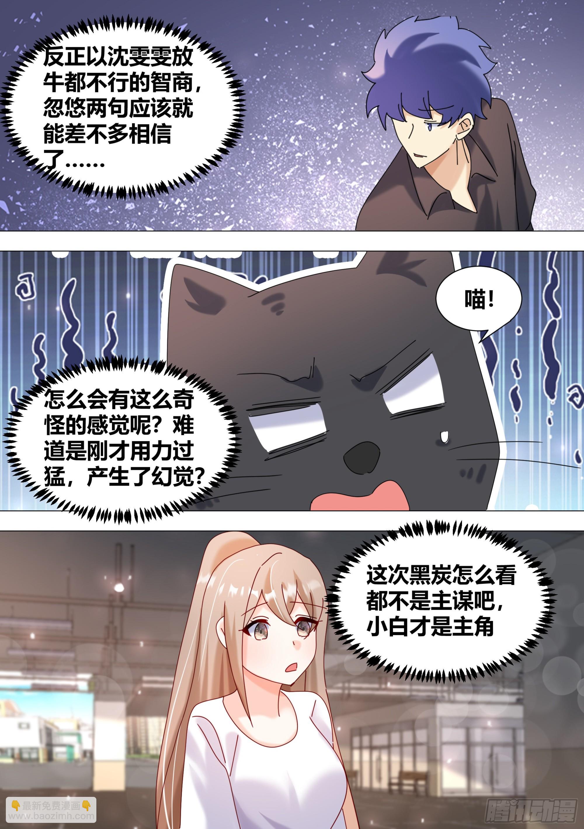 375-一条土狗罢了-第377话