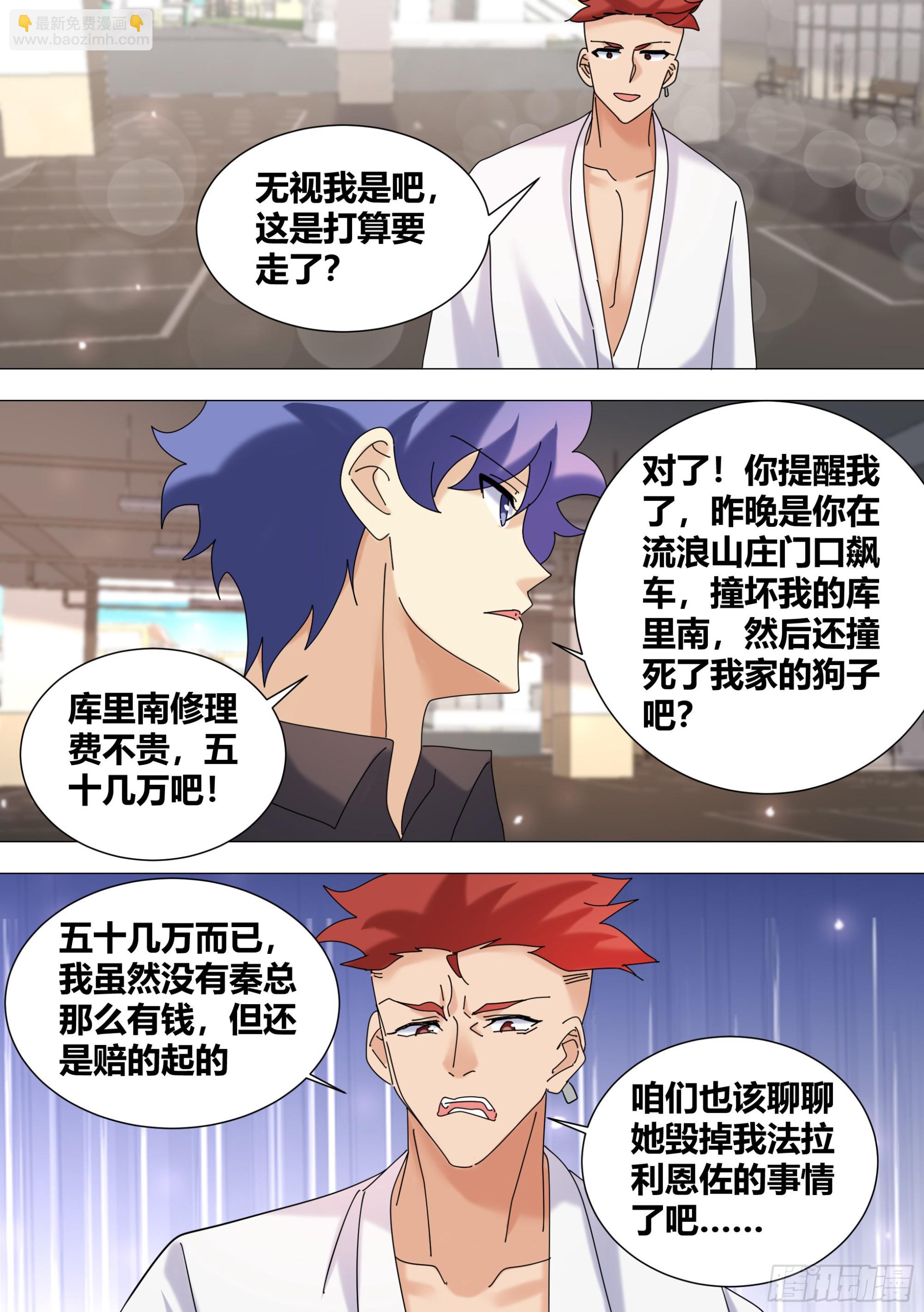 375-一条土狗罢了-第377话