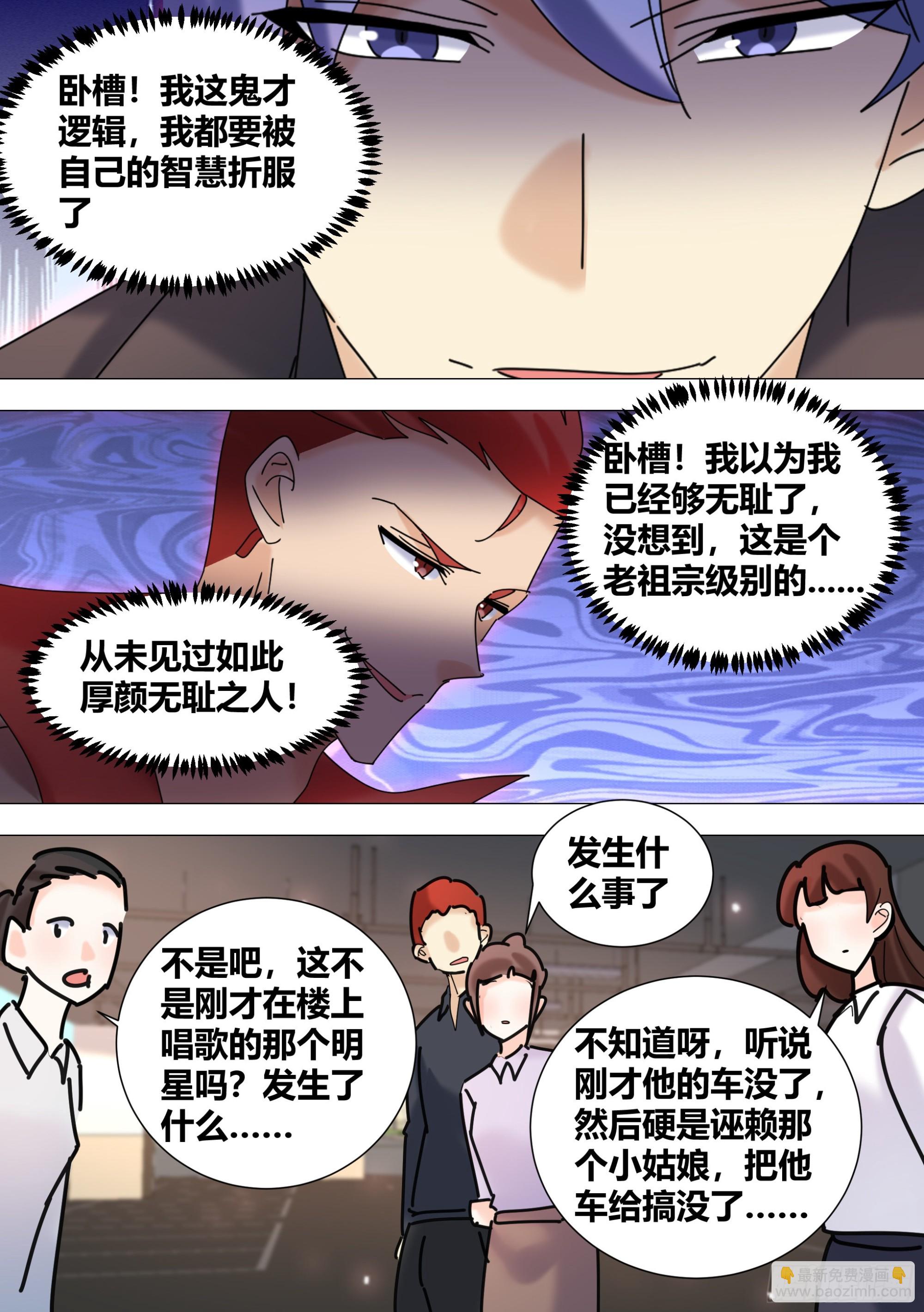 375-一条土狗罢了-第377话