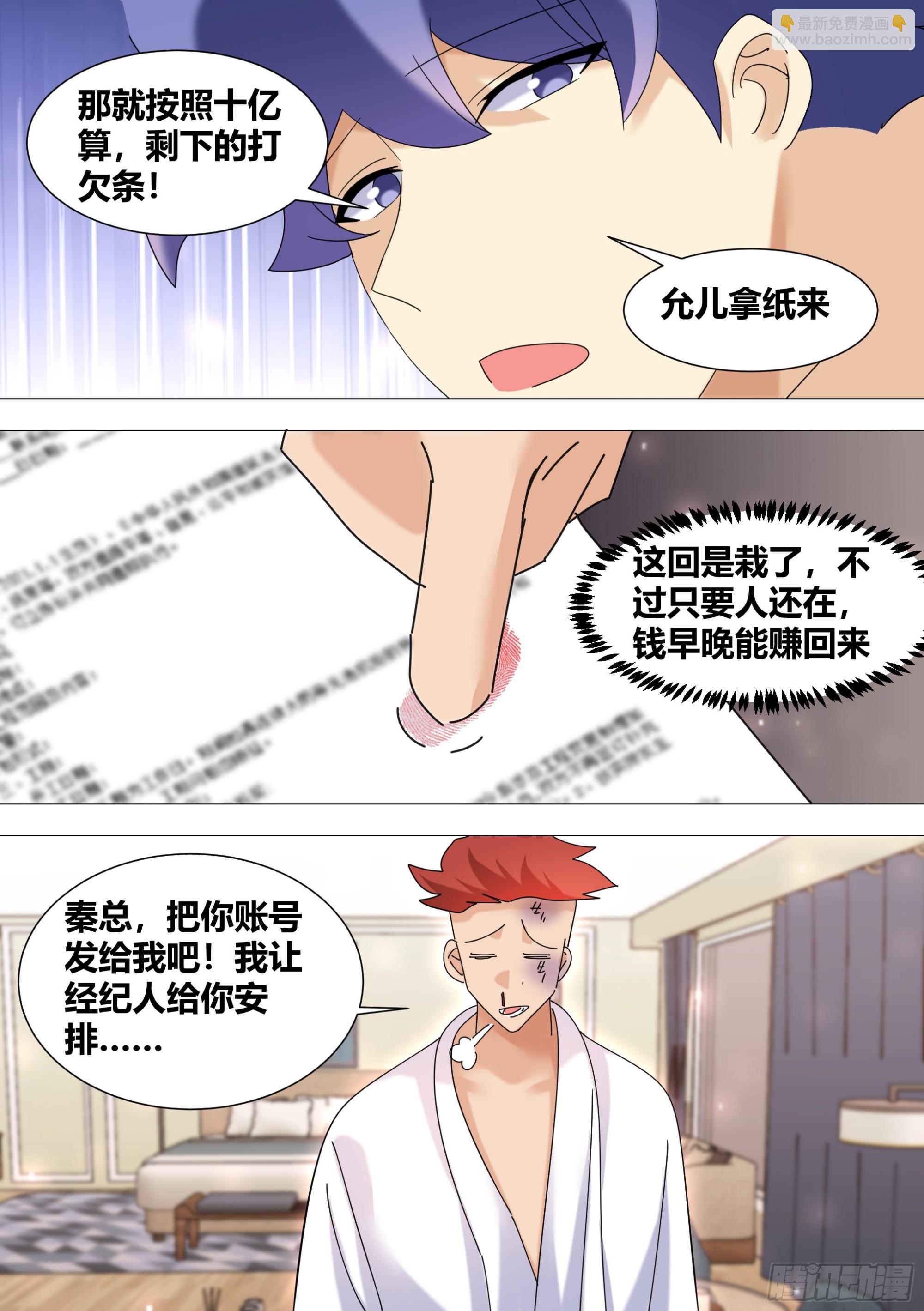 377-快夸夸我啊...-第379话