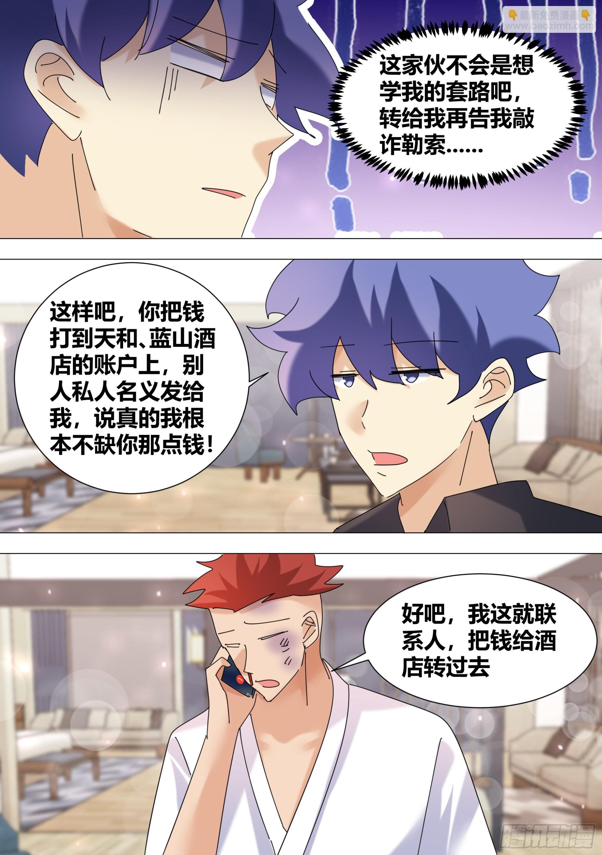 377-快夸夸我啊...-第379话