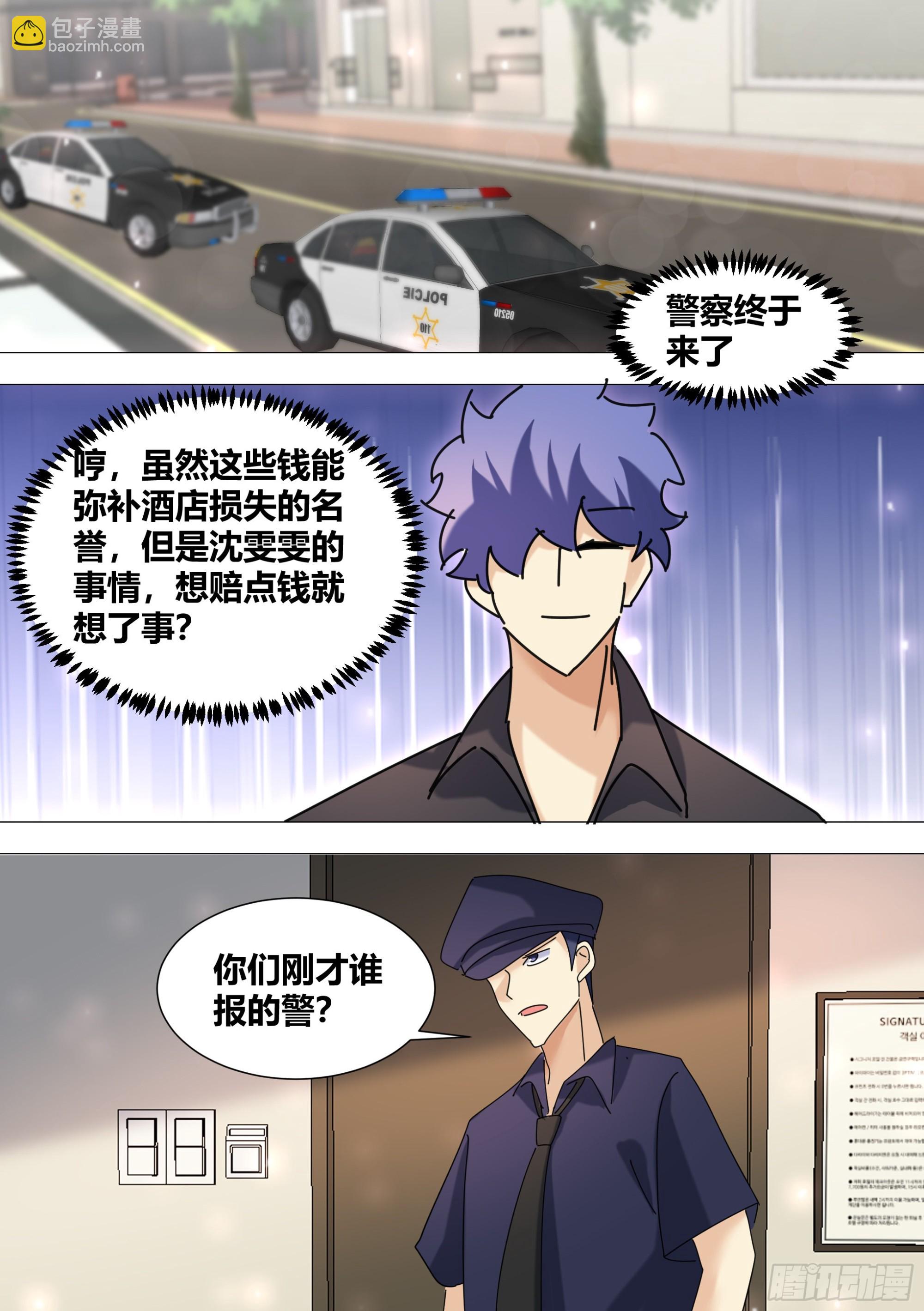377-快夸夸我啊...-第379话