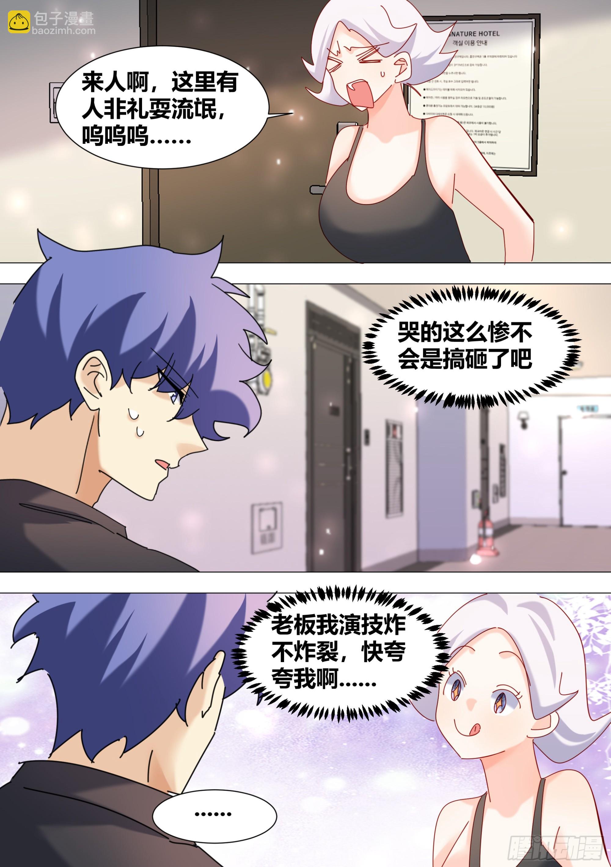 377-快夸夸我啊...-第379话
