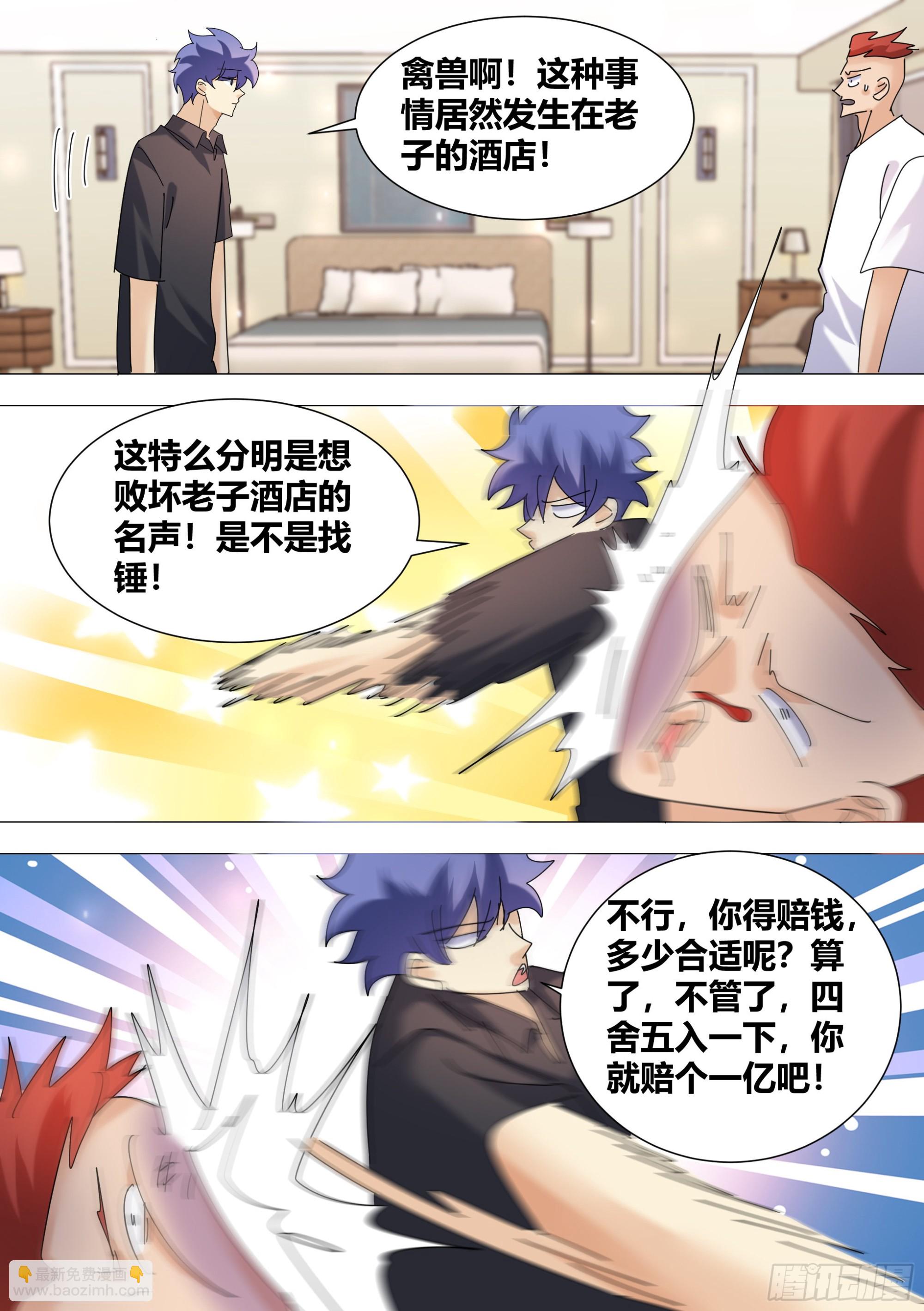 377-快夸夸我啊...-第379话