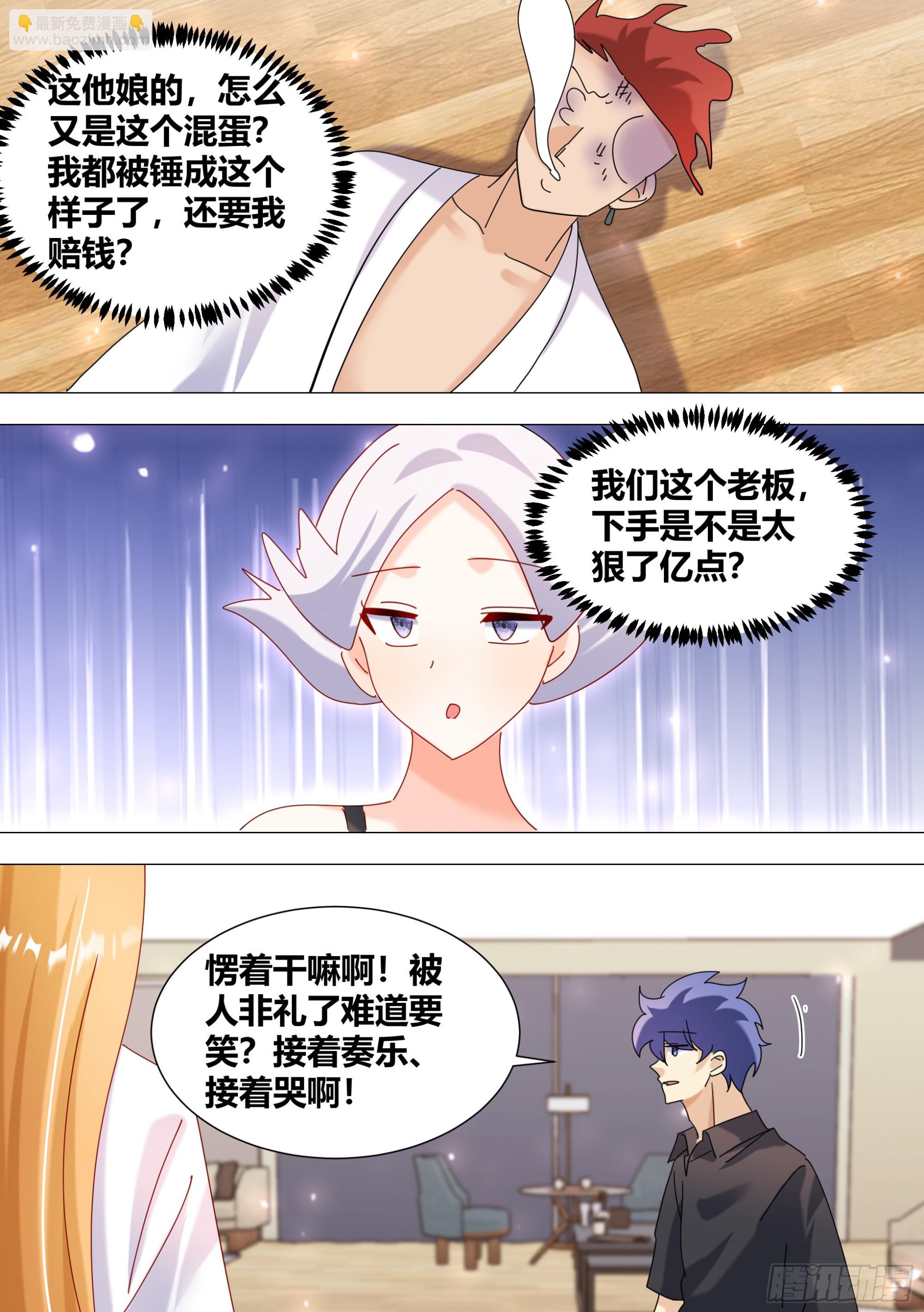 377-快夸夸我啊...-第379话