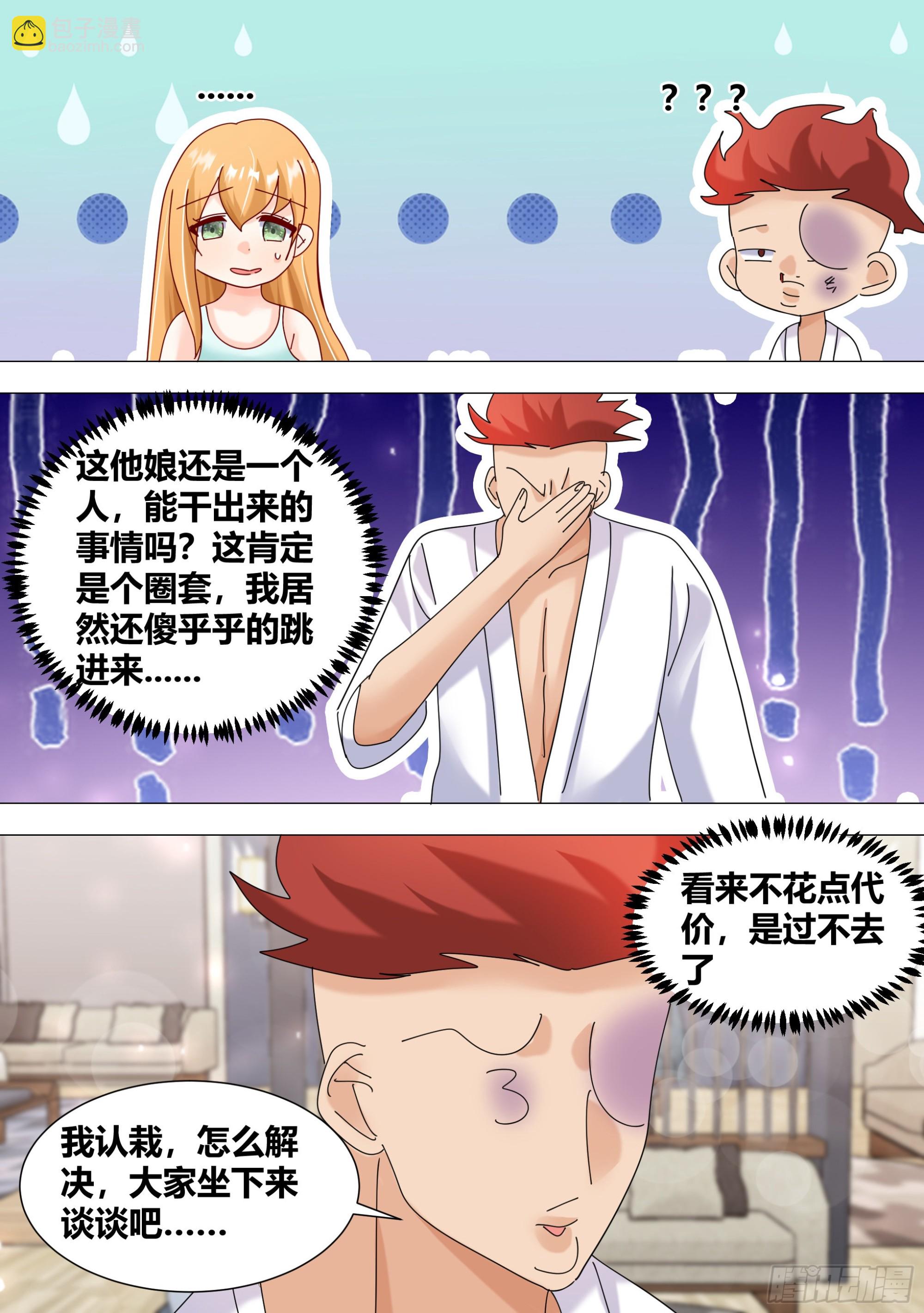 377-快夸夸我啊...-第379话