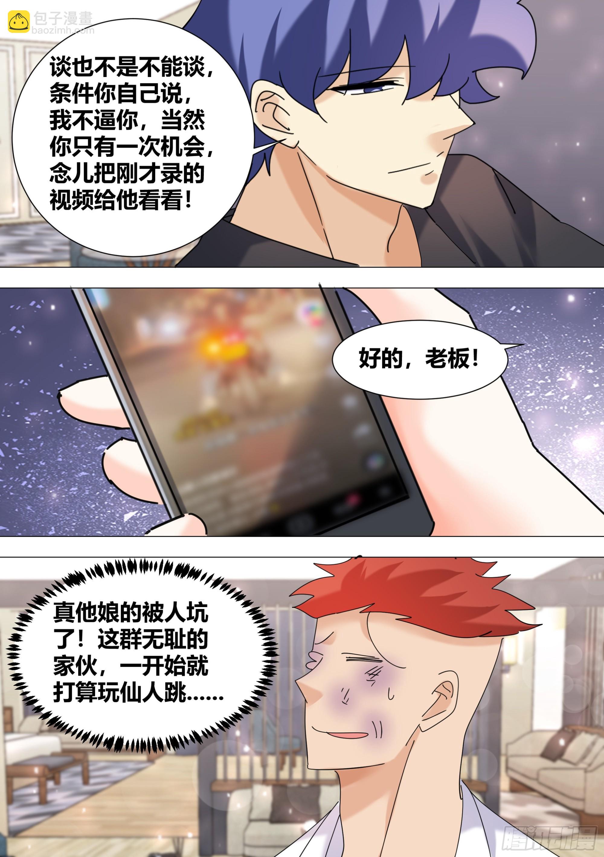 377-快夸夸我啊...-第379话