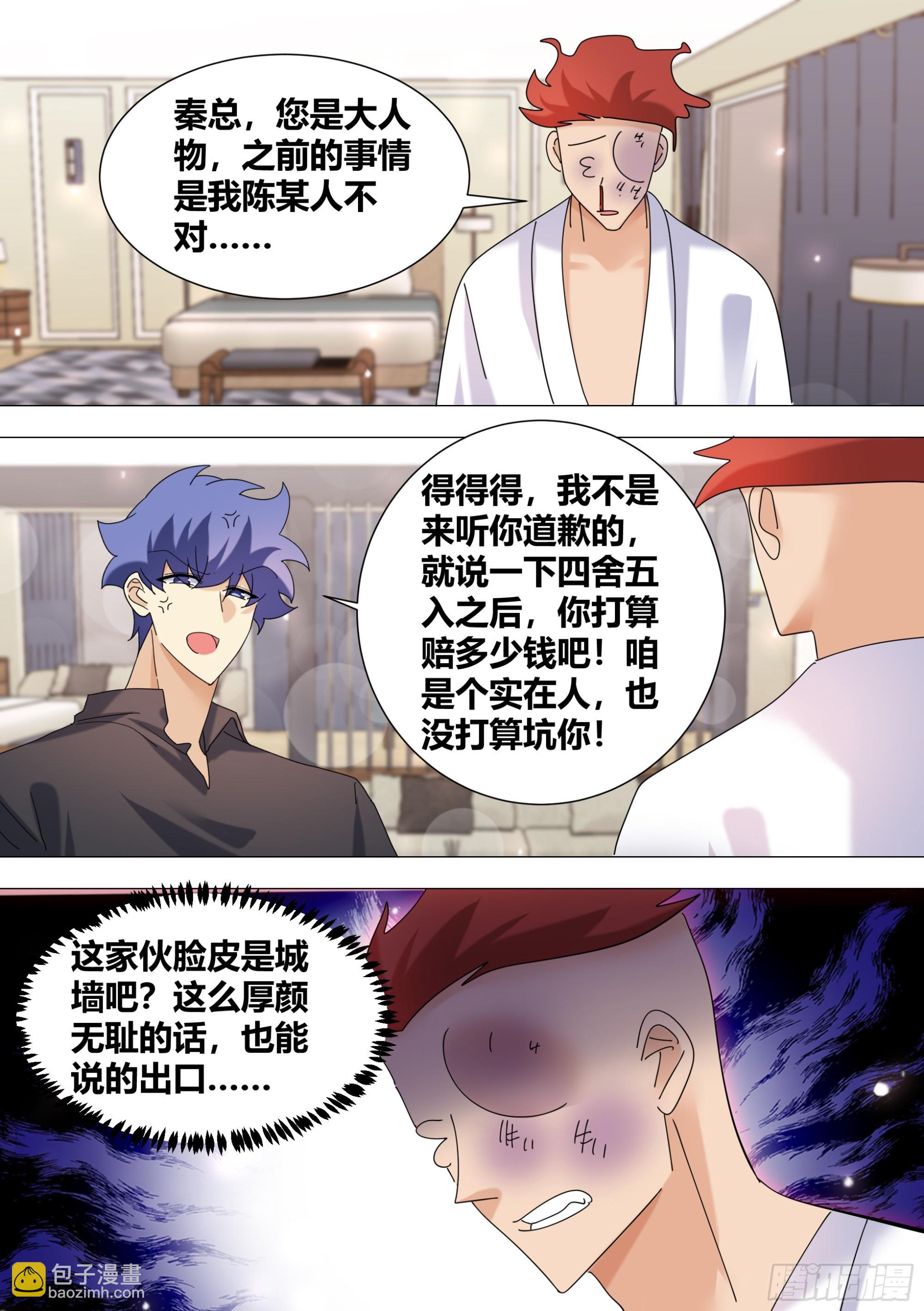 377-快夸夸我啊...-第379话