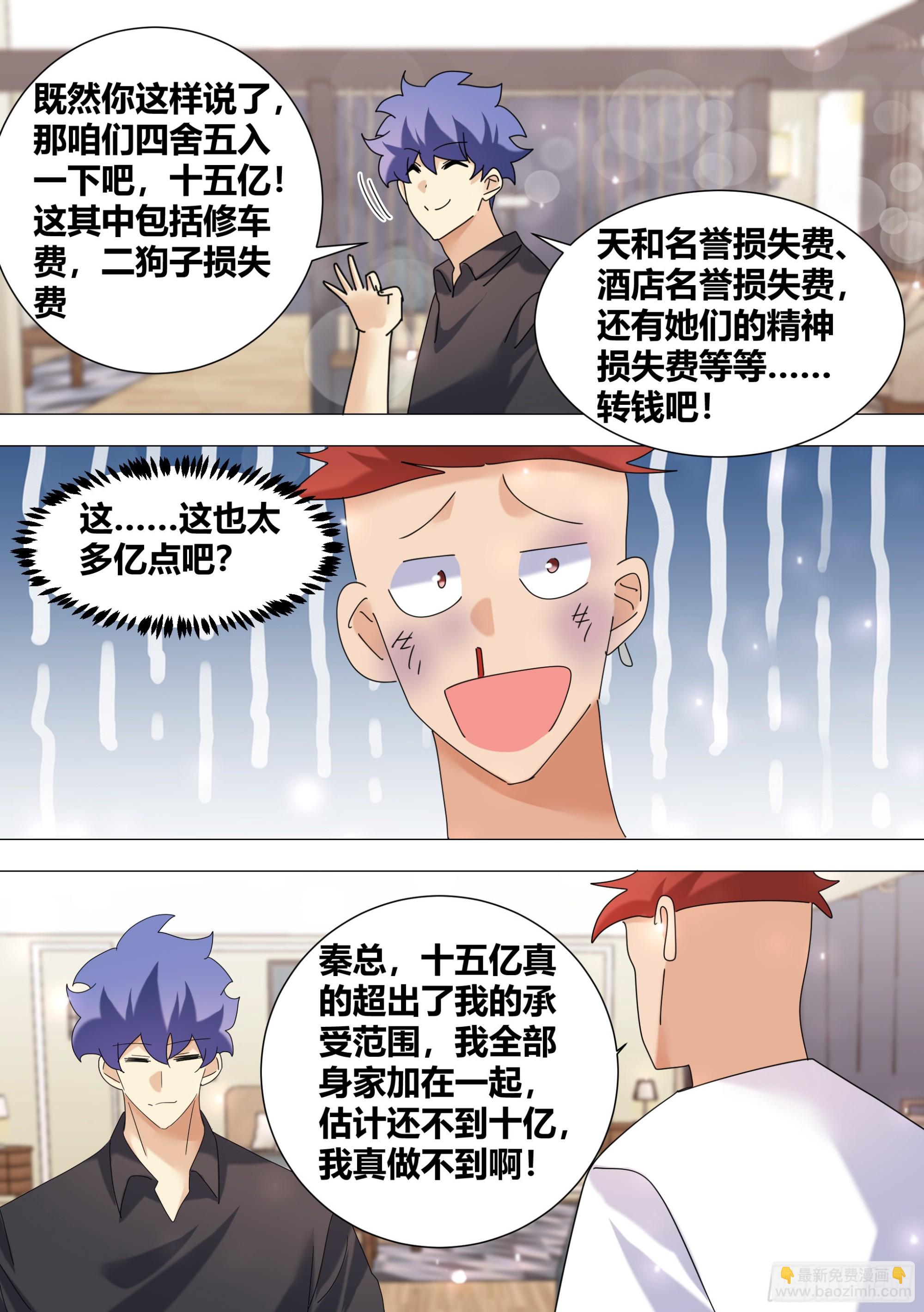 377-快夸夸我啊...-第379话