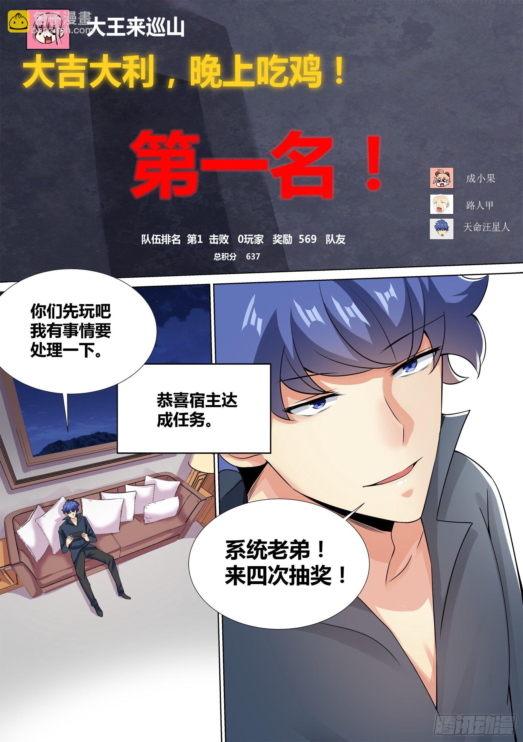 38-月下三&ldquo;兄贵&rdquo;！-第39话