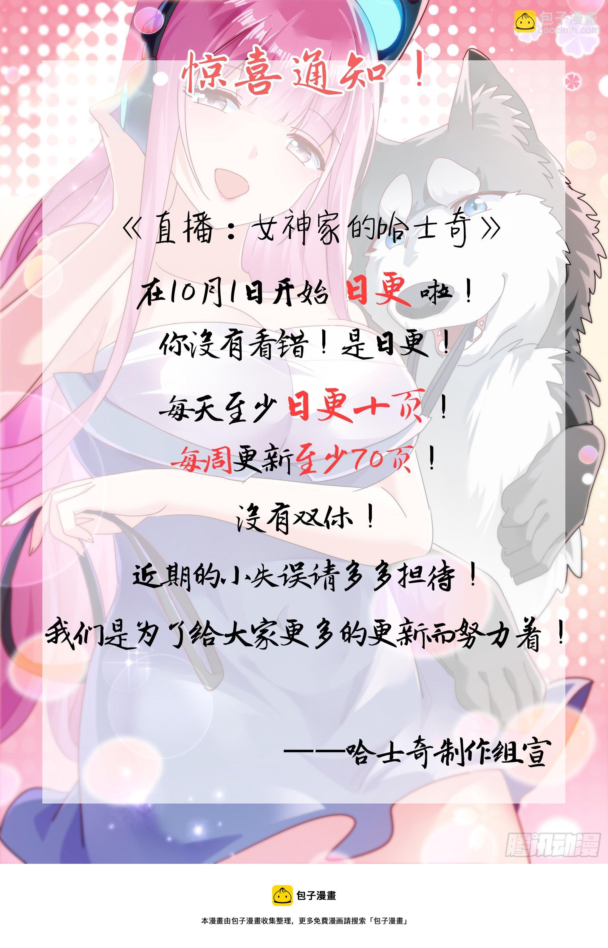 38-月下三&ldquo;兄贵&rdquo;！-第39话