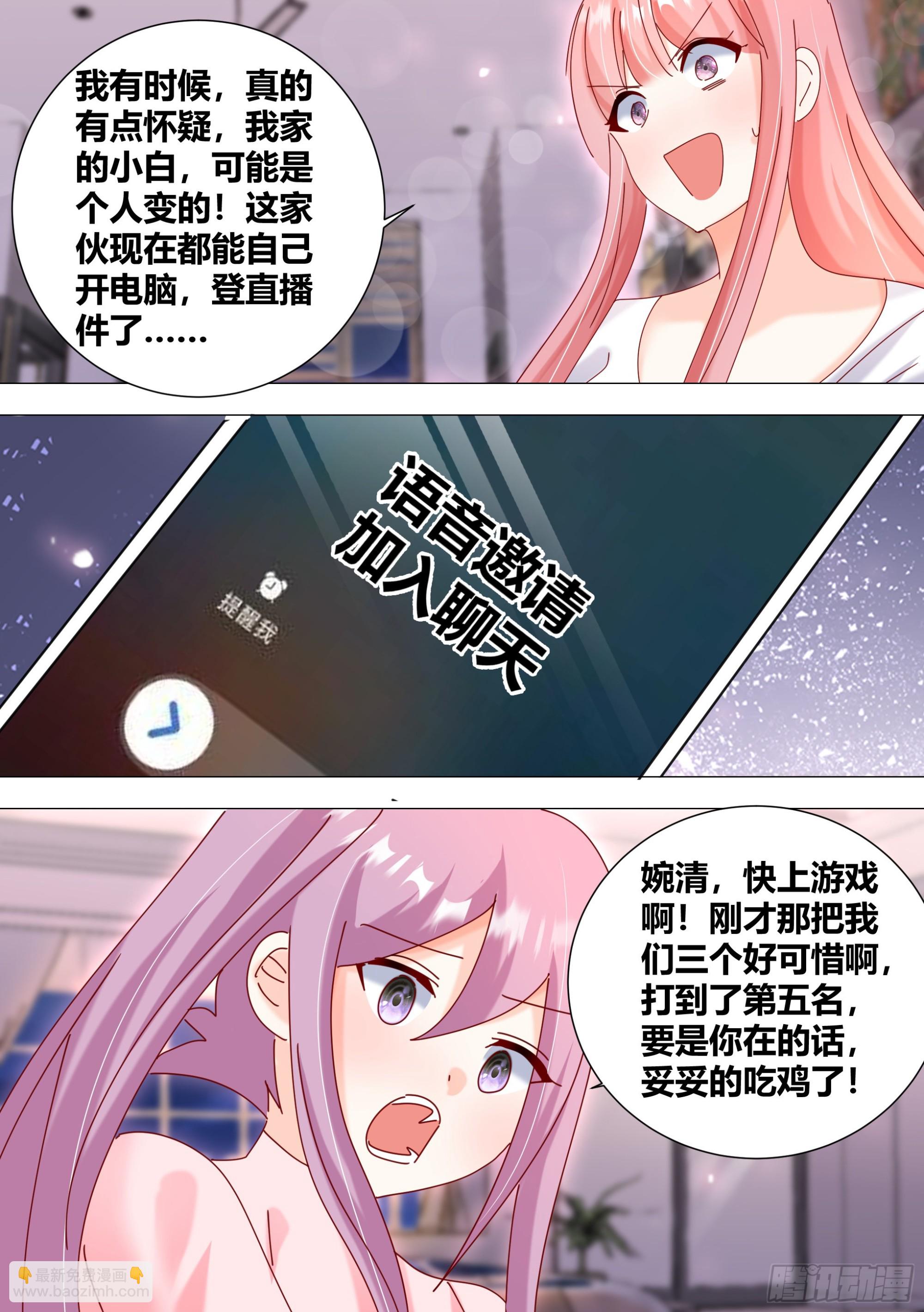 379-总算还有点良心-第381话