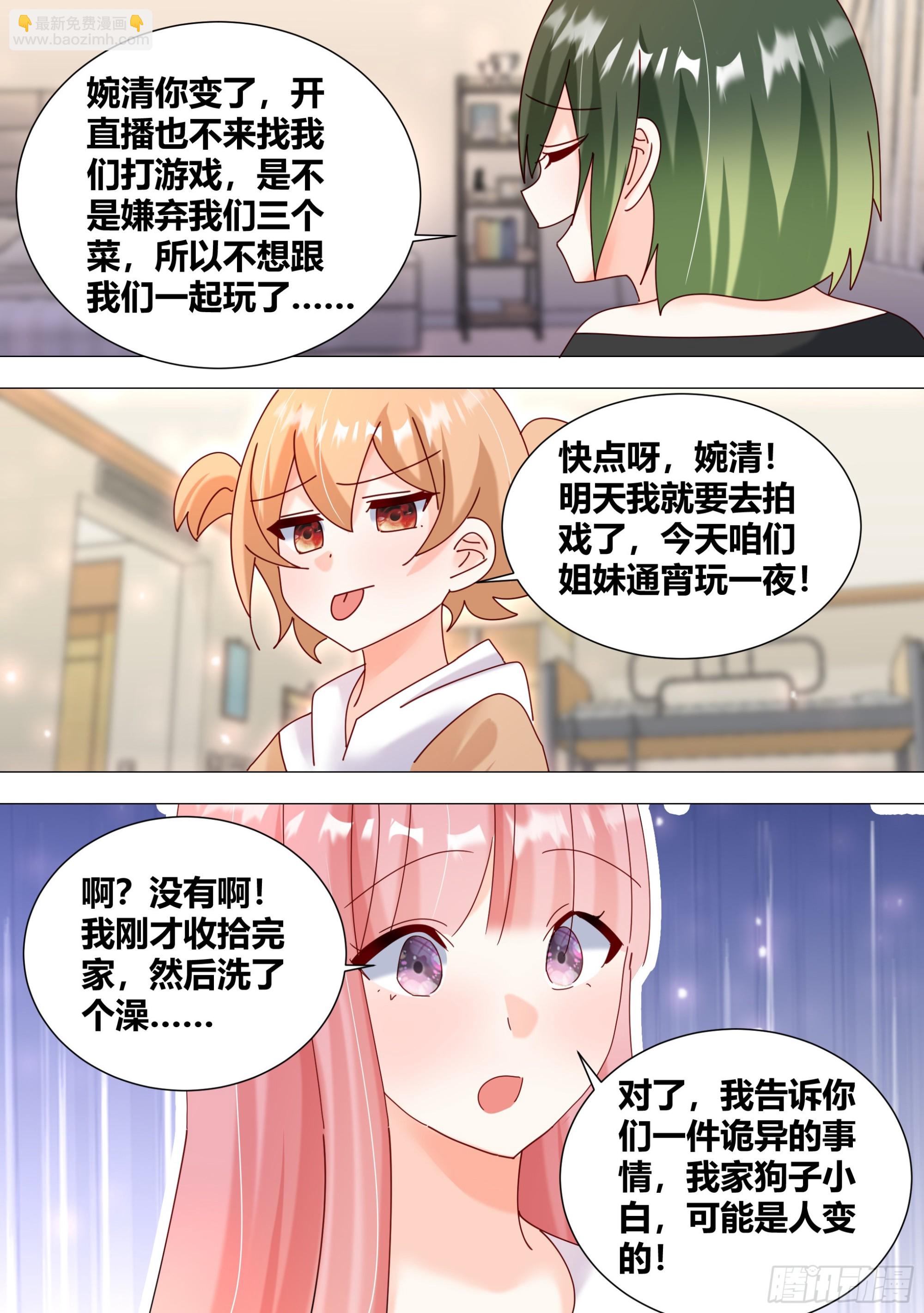 379-总算还有点良心-第381话