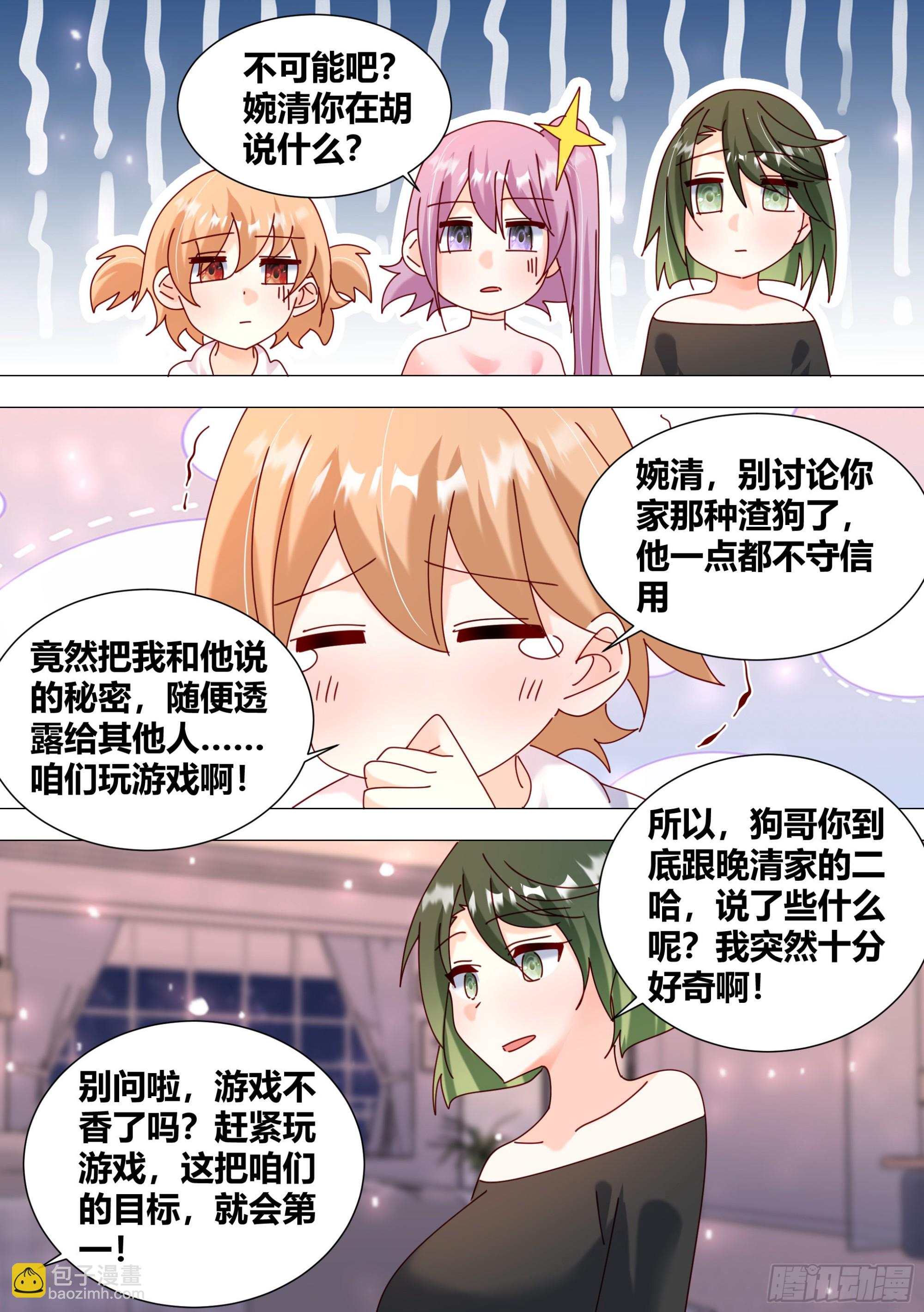 379-总算还有点良心-第381话