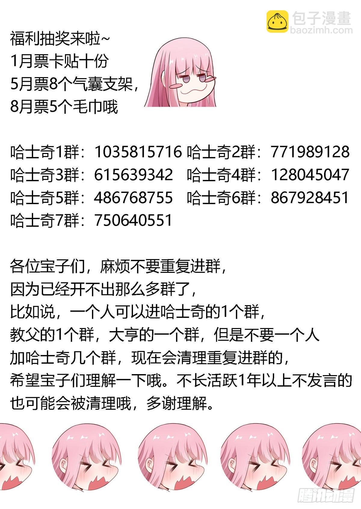 379-总算还有点良心-第381话