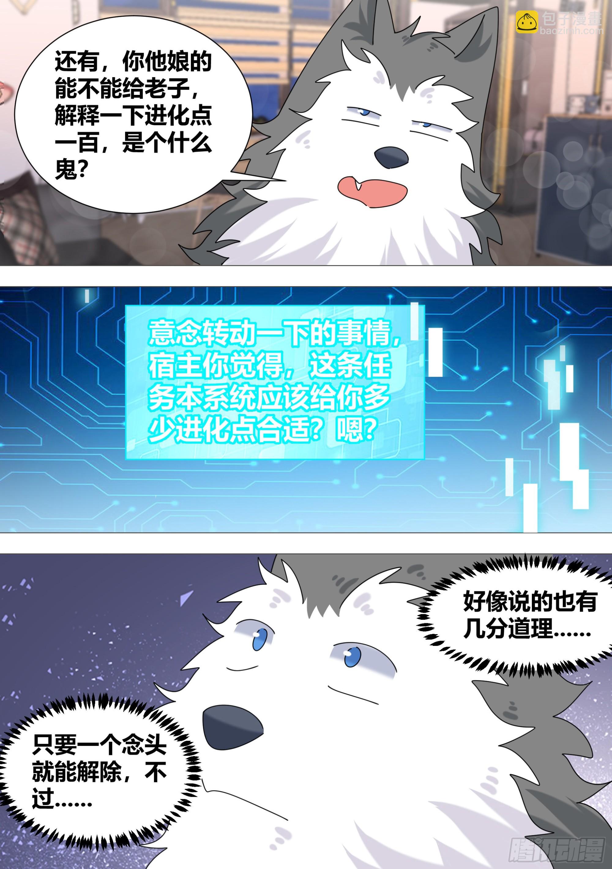 379-总算还有点良心-第381话
