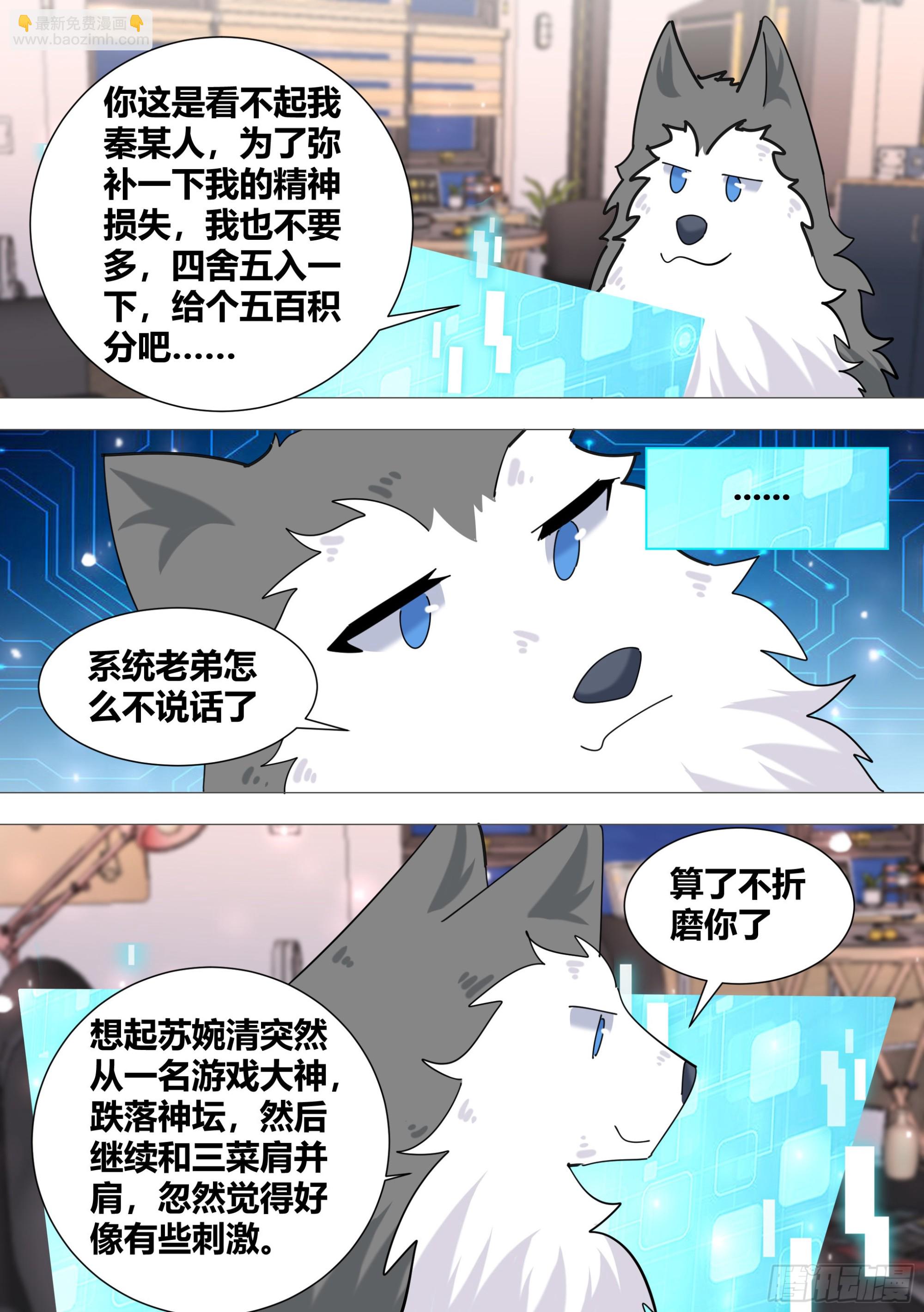379-总算还有点良心-第381话