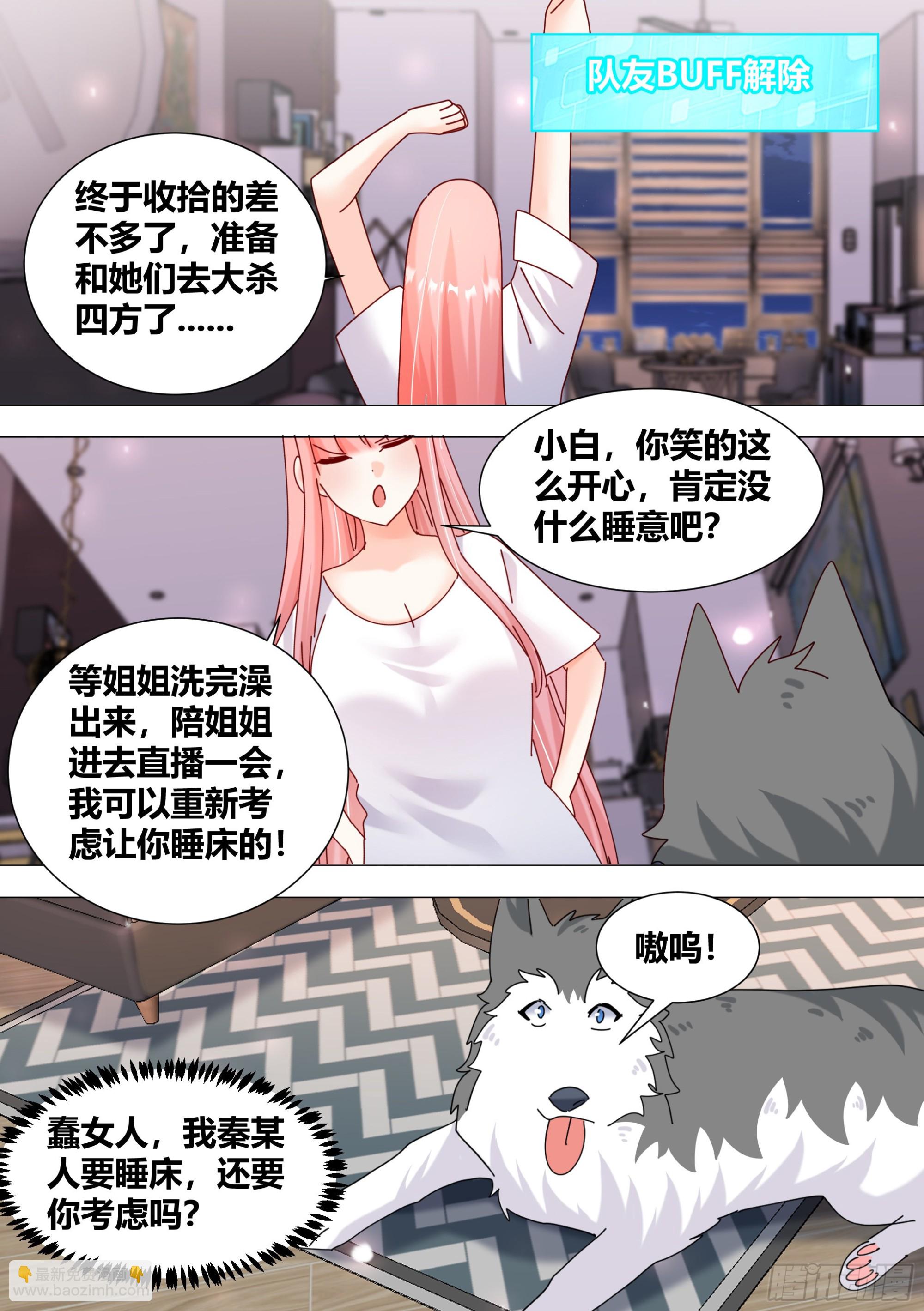 379-总算还有点良心-第381话