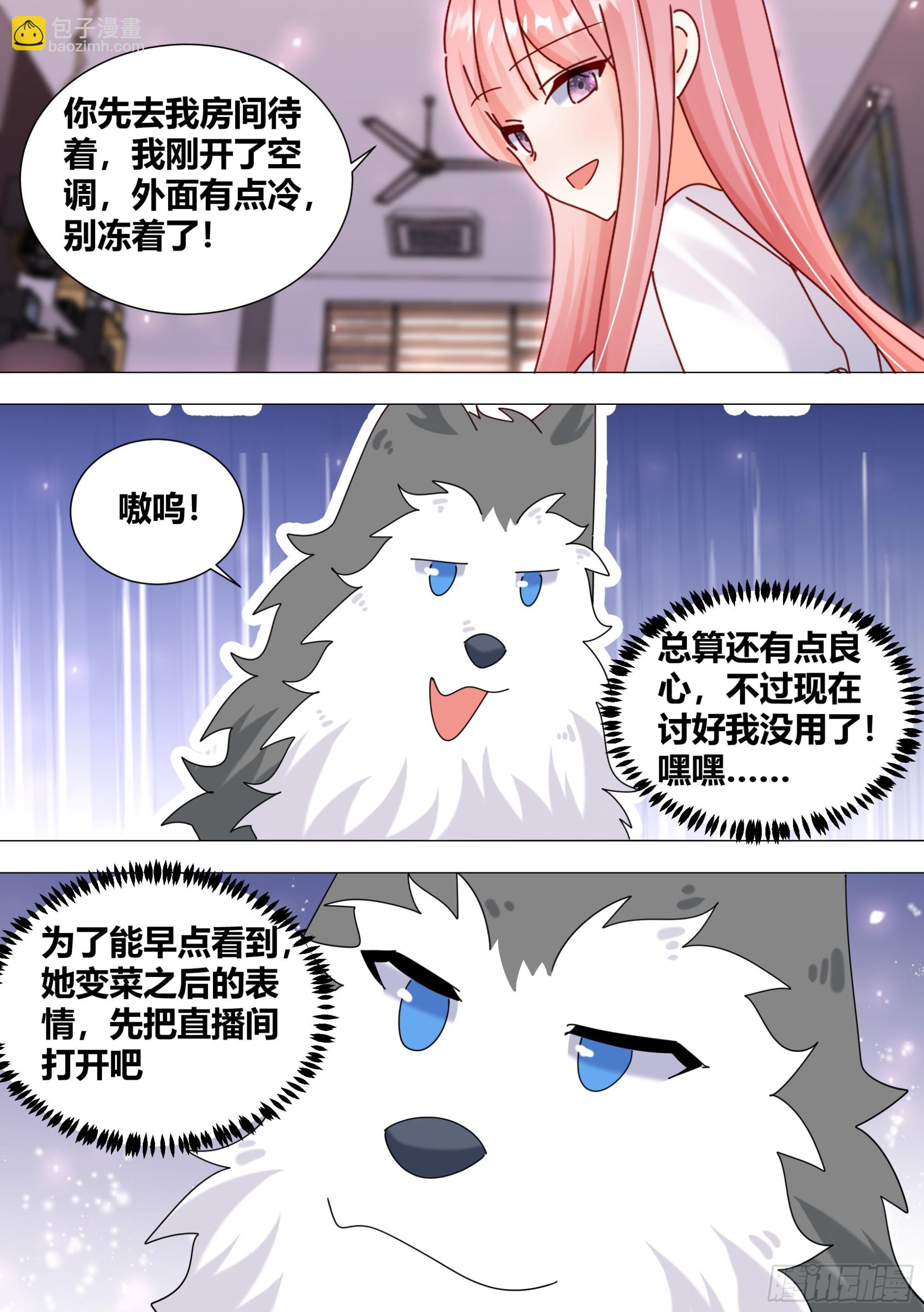 379-总算还有点良心-第381话