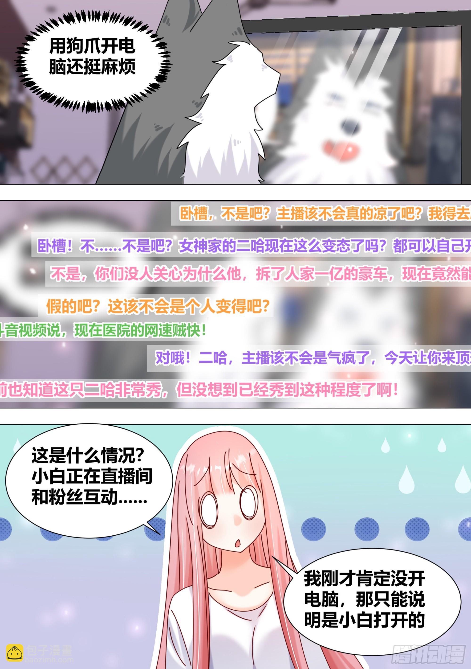 379-总算还有点良心-第381话