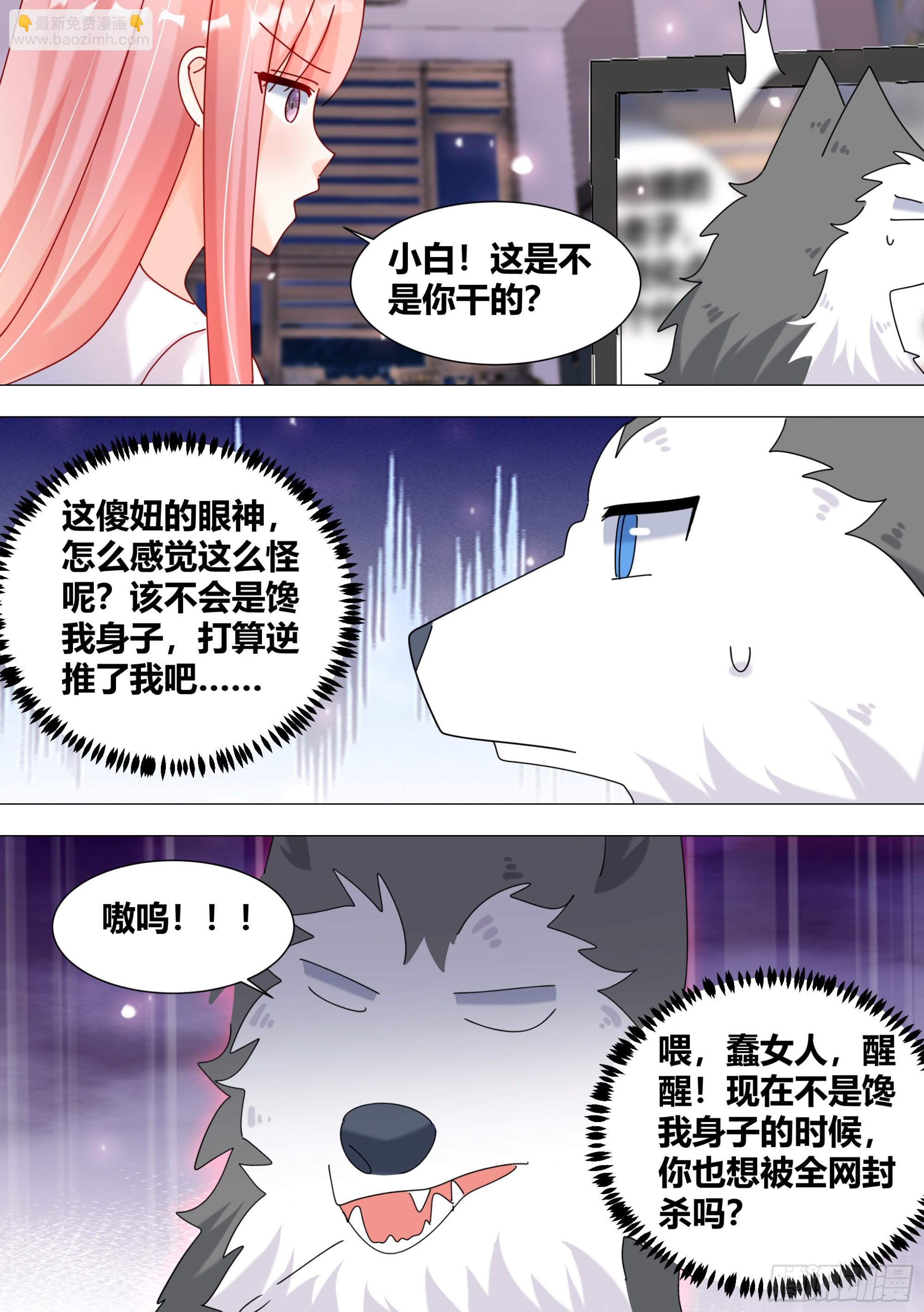 379-总算还有点良心-第381话