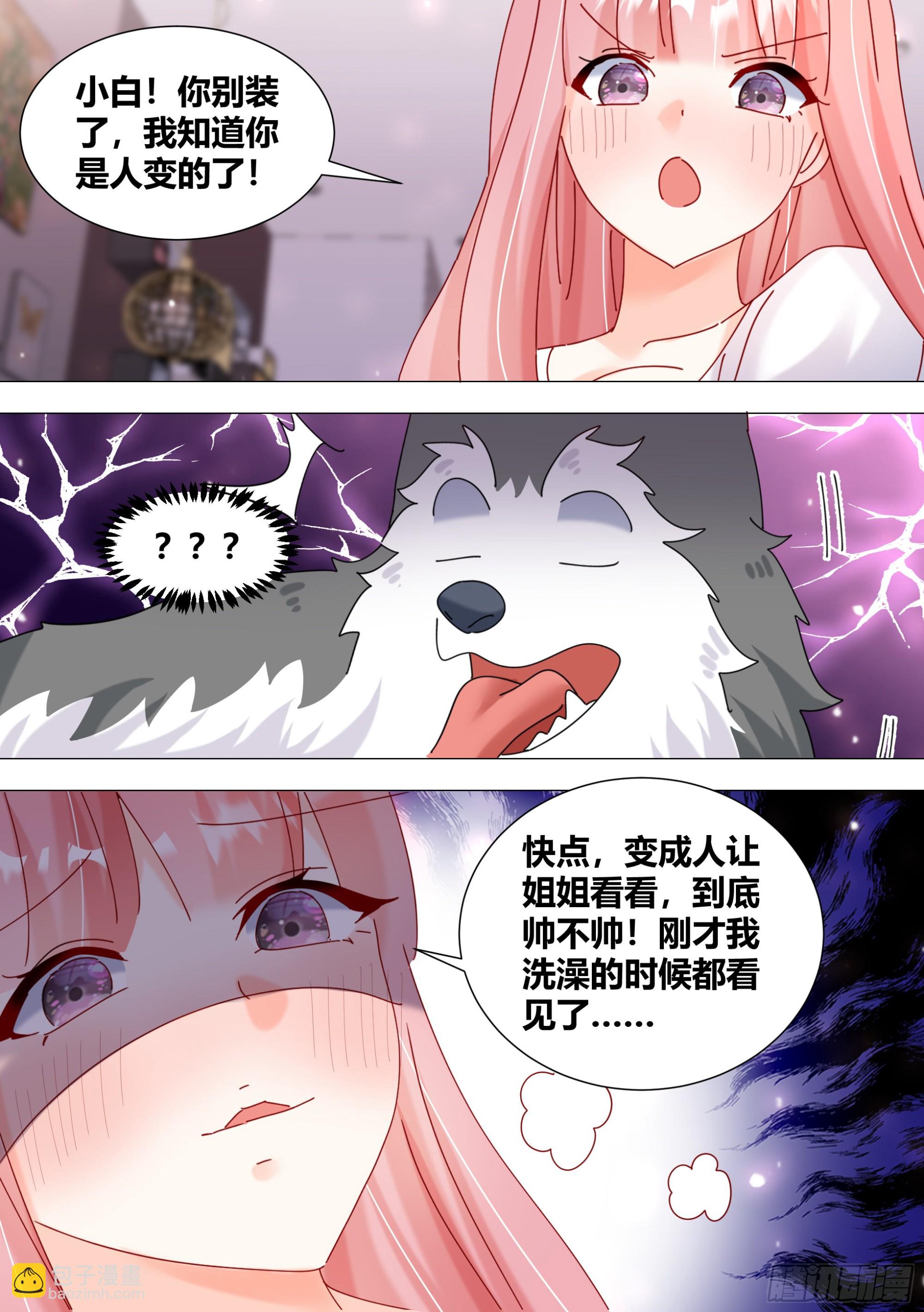379-总算还有点良心-第381话