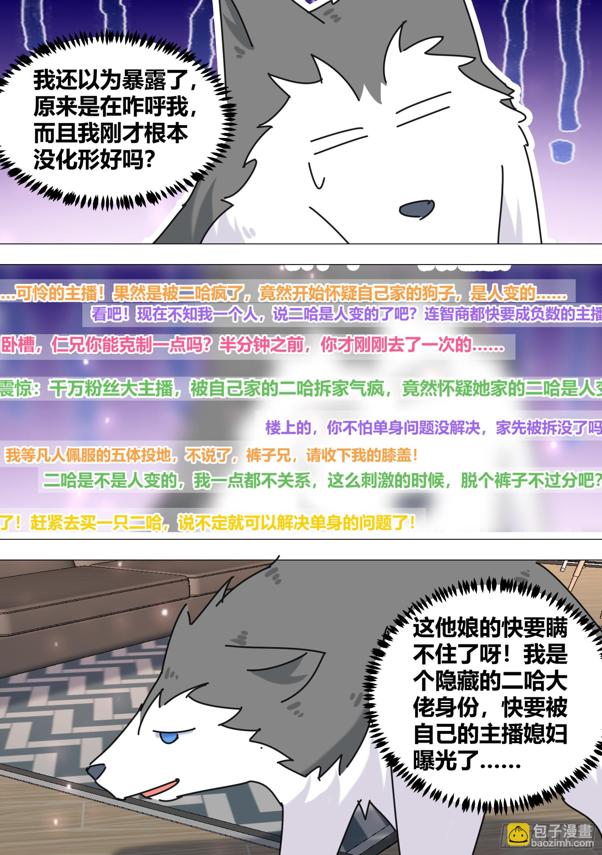 379-总算还有点良心-第381话