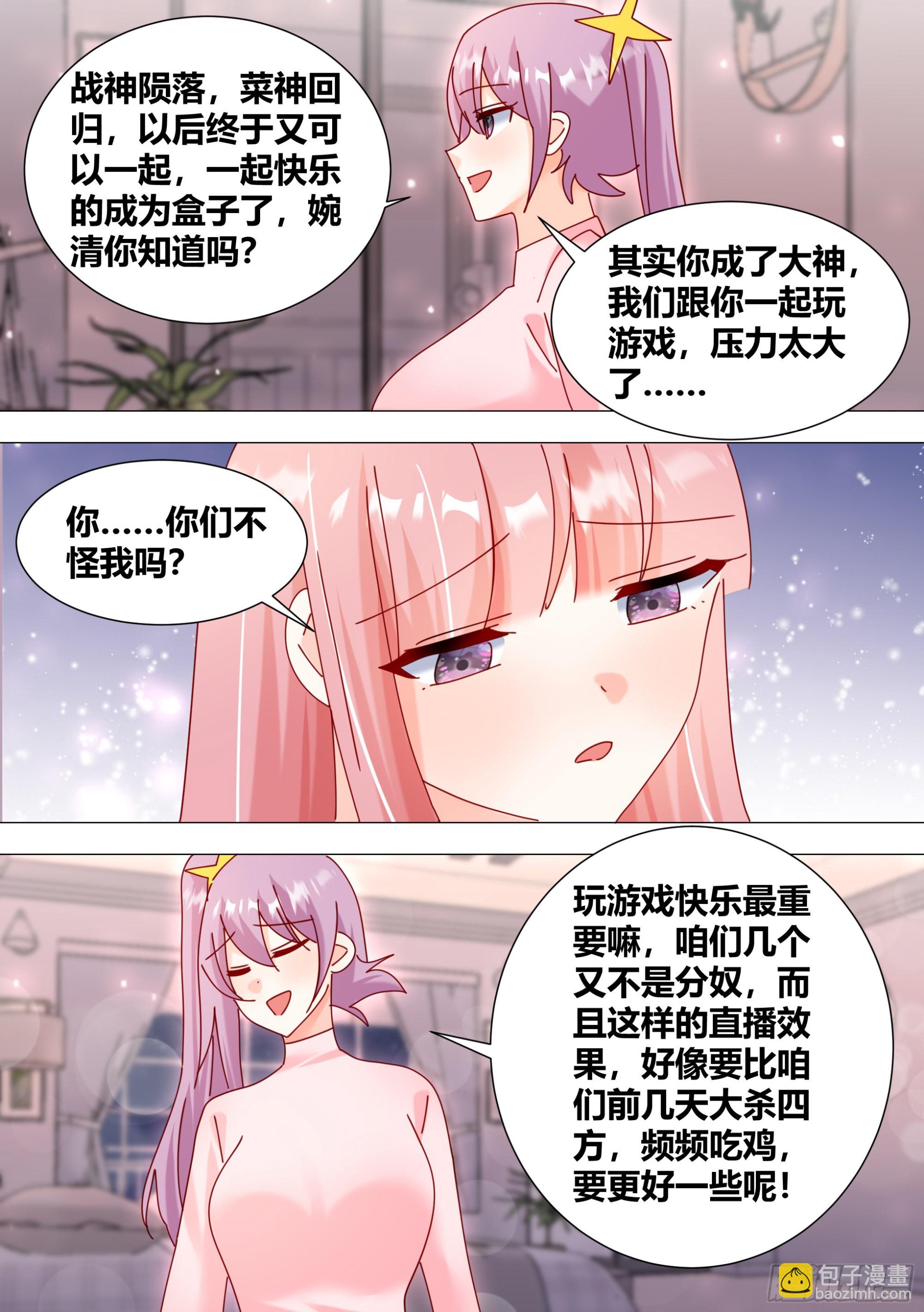 381-你放心，看我操作-第383话