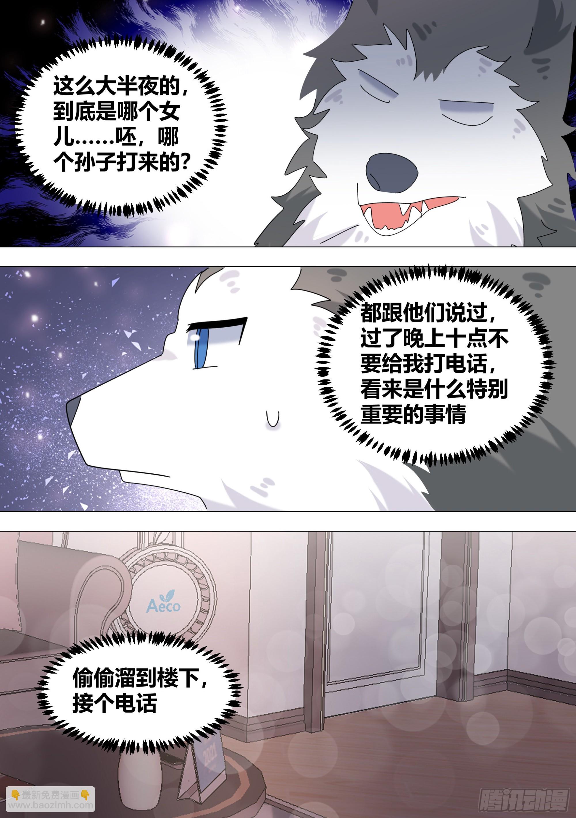 381-你放心，看我操作-第383话
