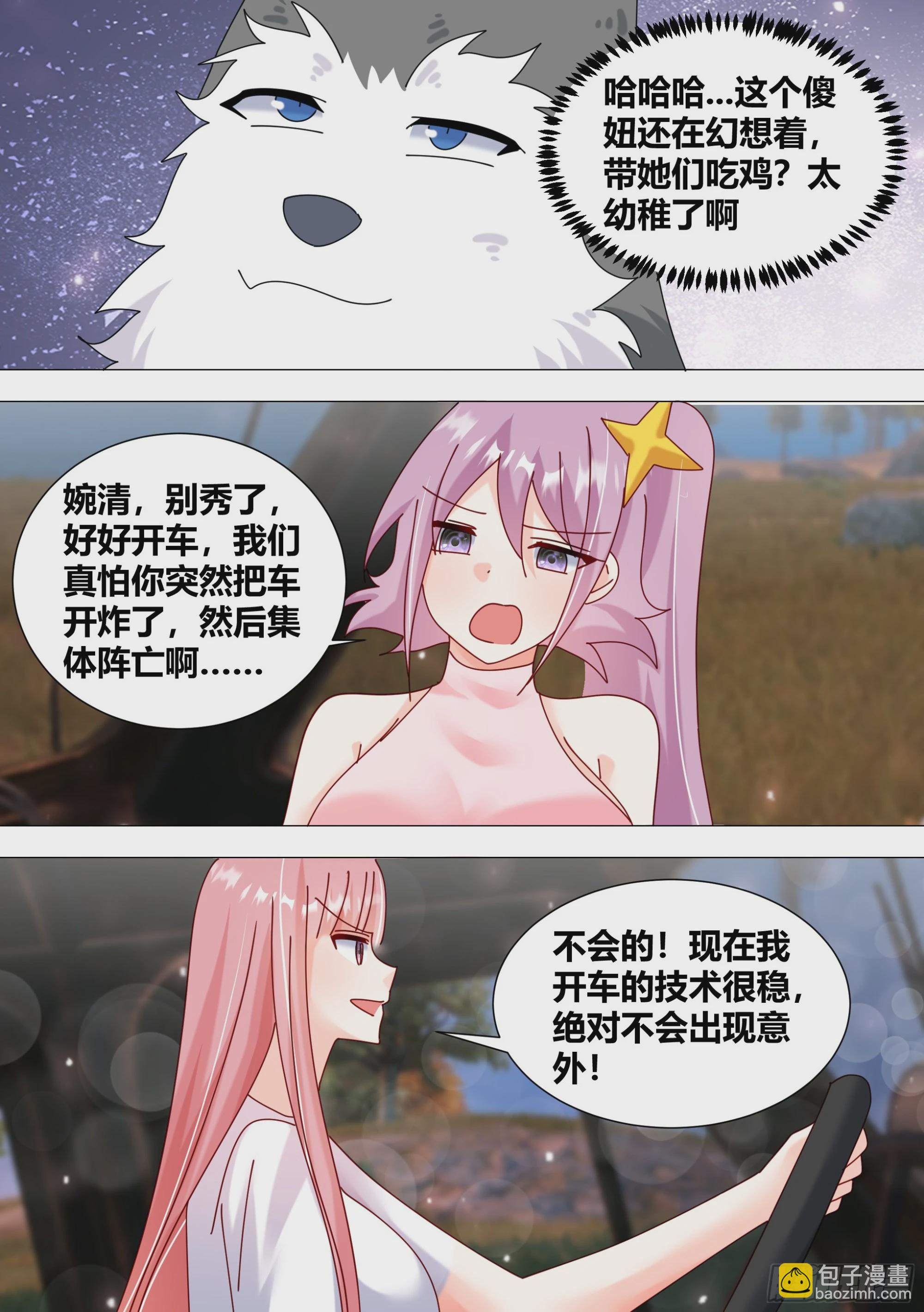 381-你放心，看我操作-第383话