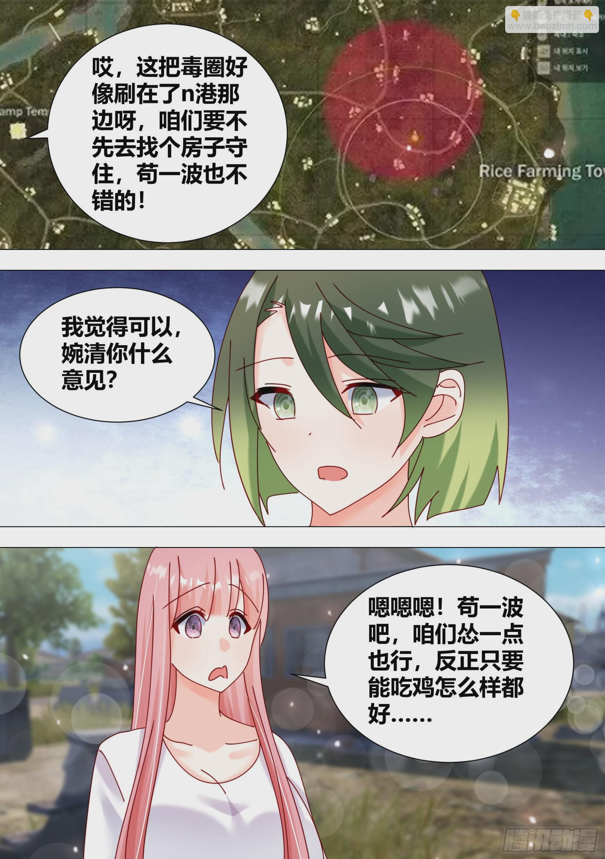 381-你放心，看我操作-第383话