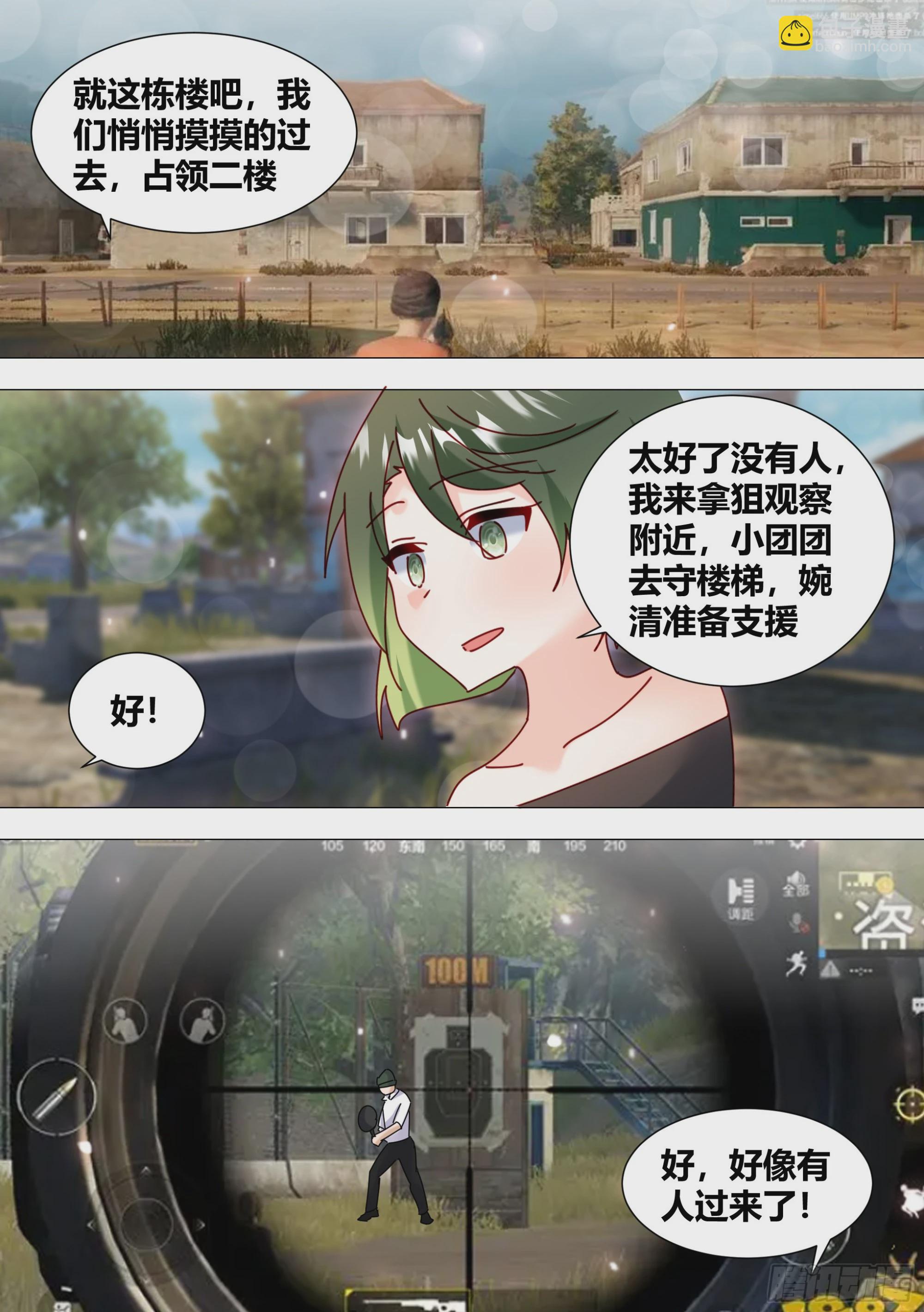 381-你放心，看我操作-第383话
