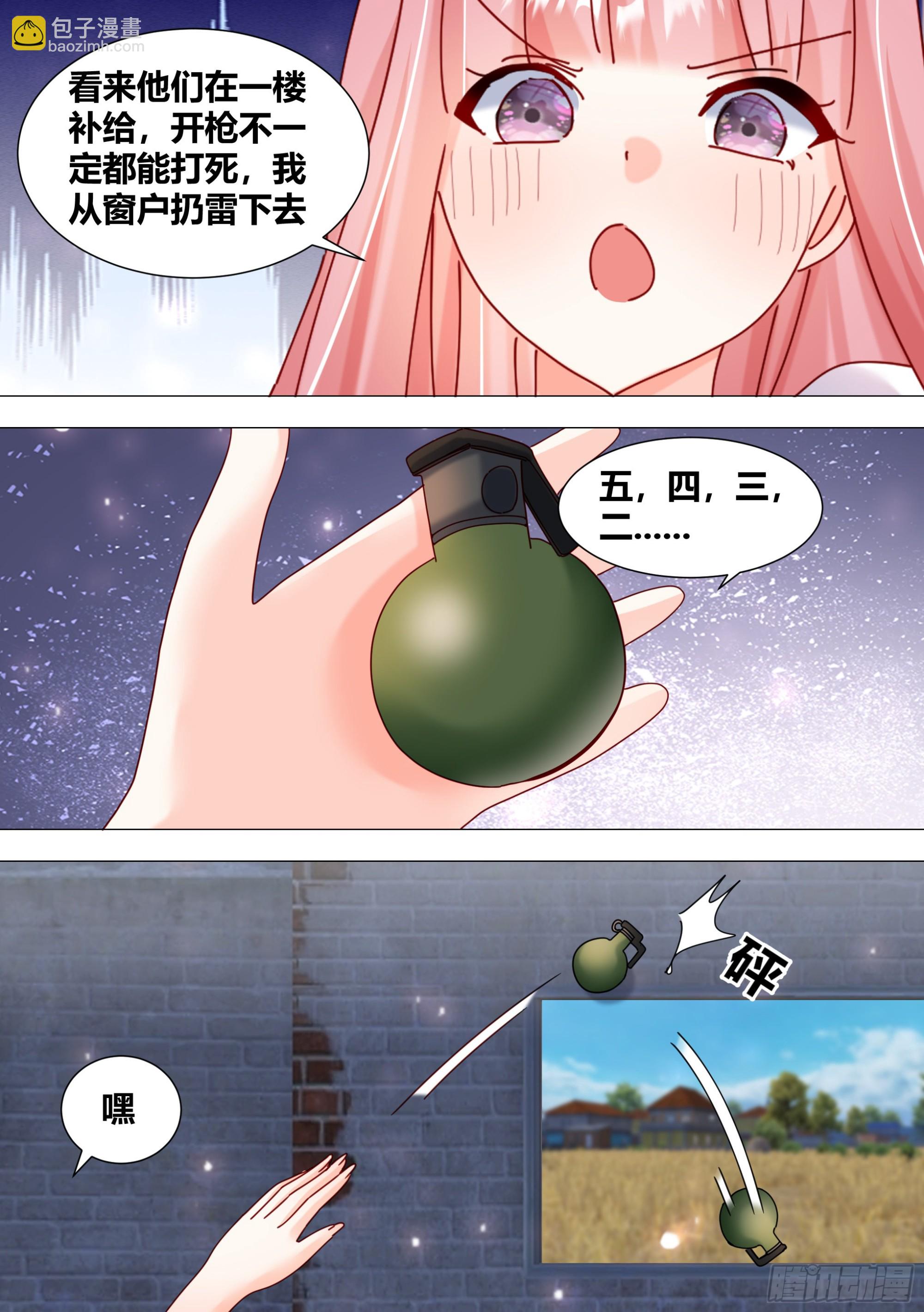 381-你放心，看我操作-第383话