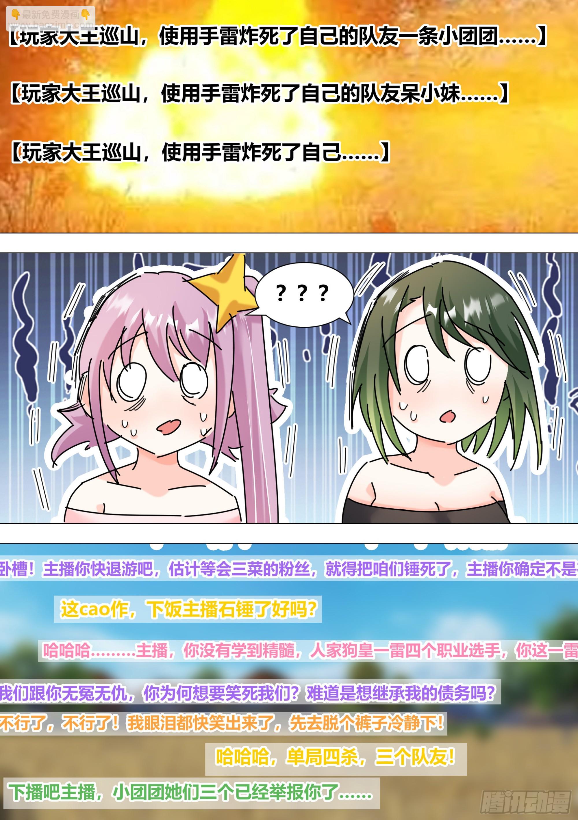 381-你放心，看我操作-第383话