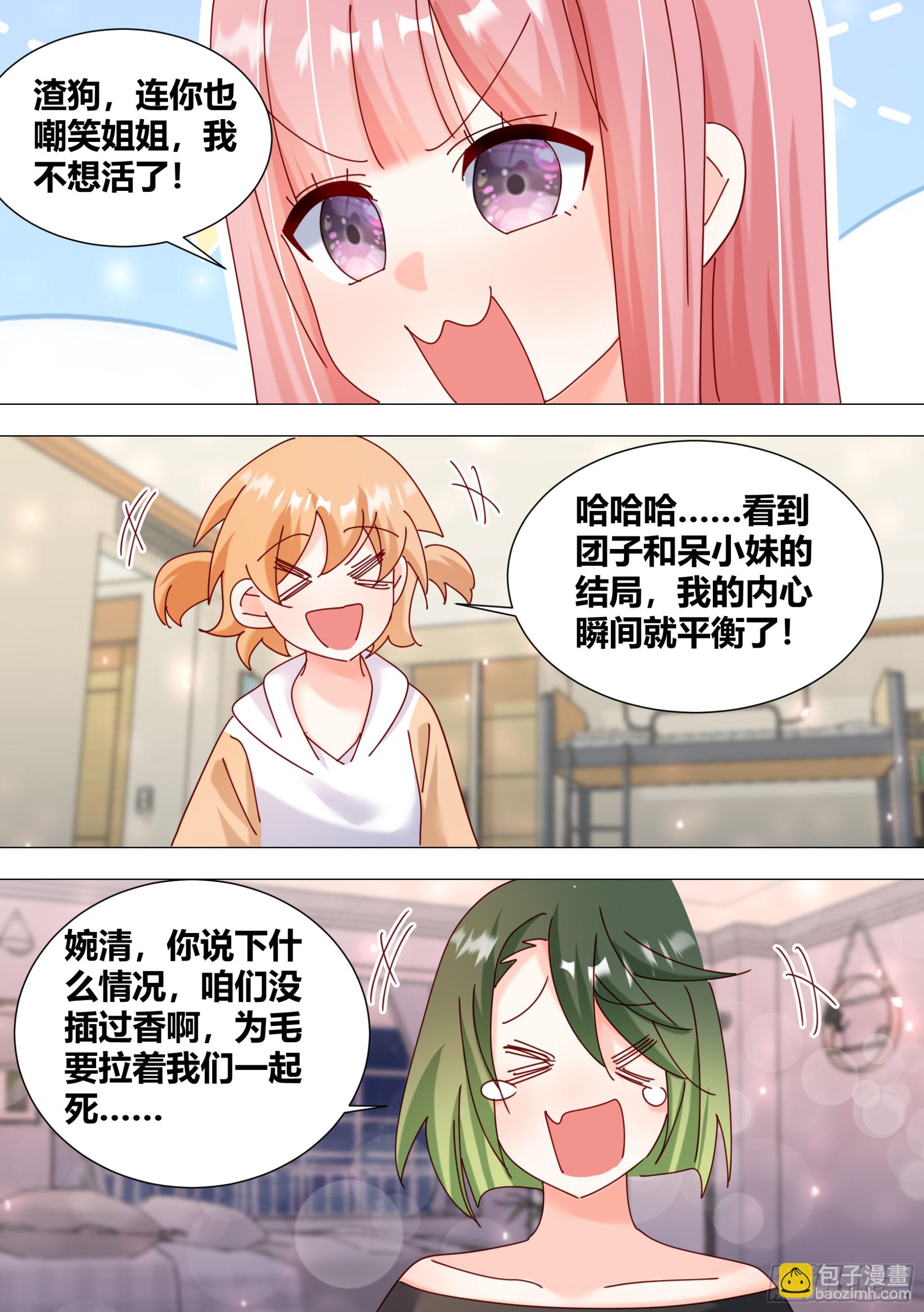 381-你放心，看我操作-第383话