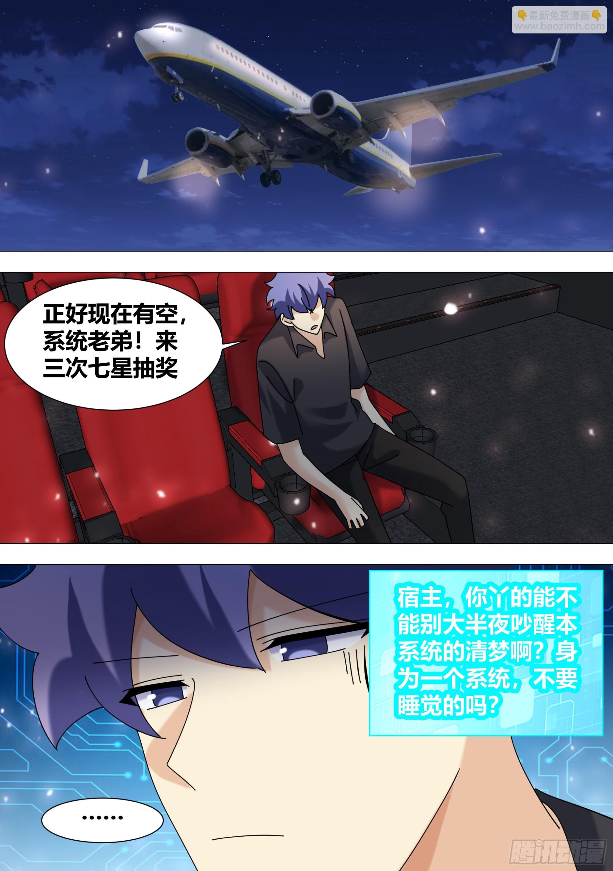 383-又要去山里吗-第385话