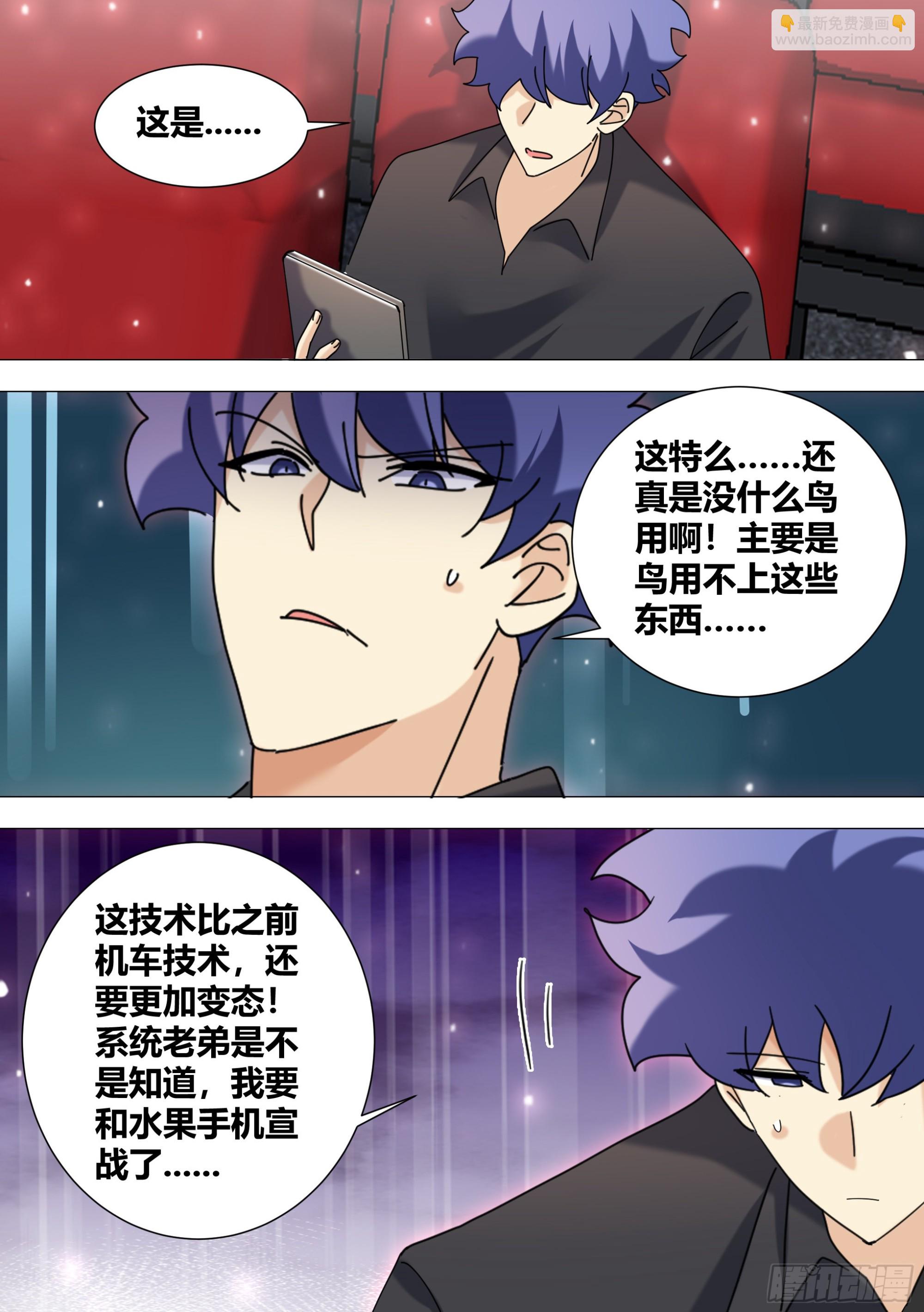 383-又要去山里吗-第385话