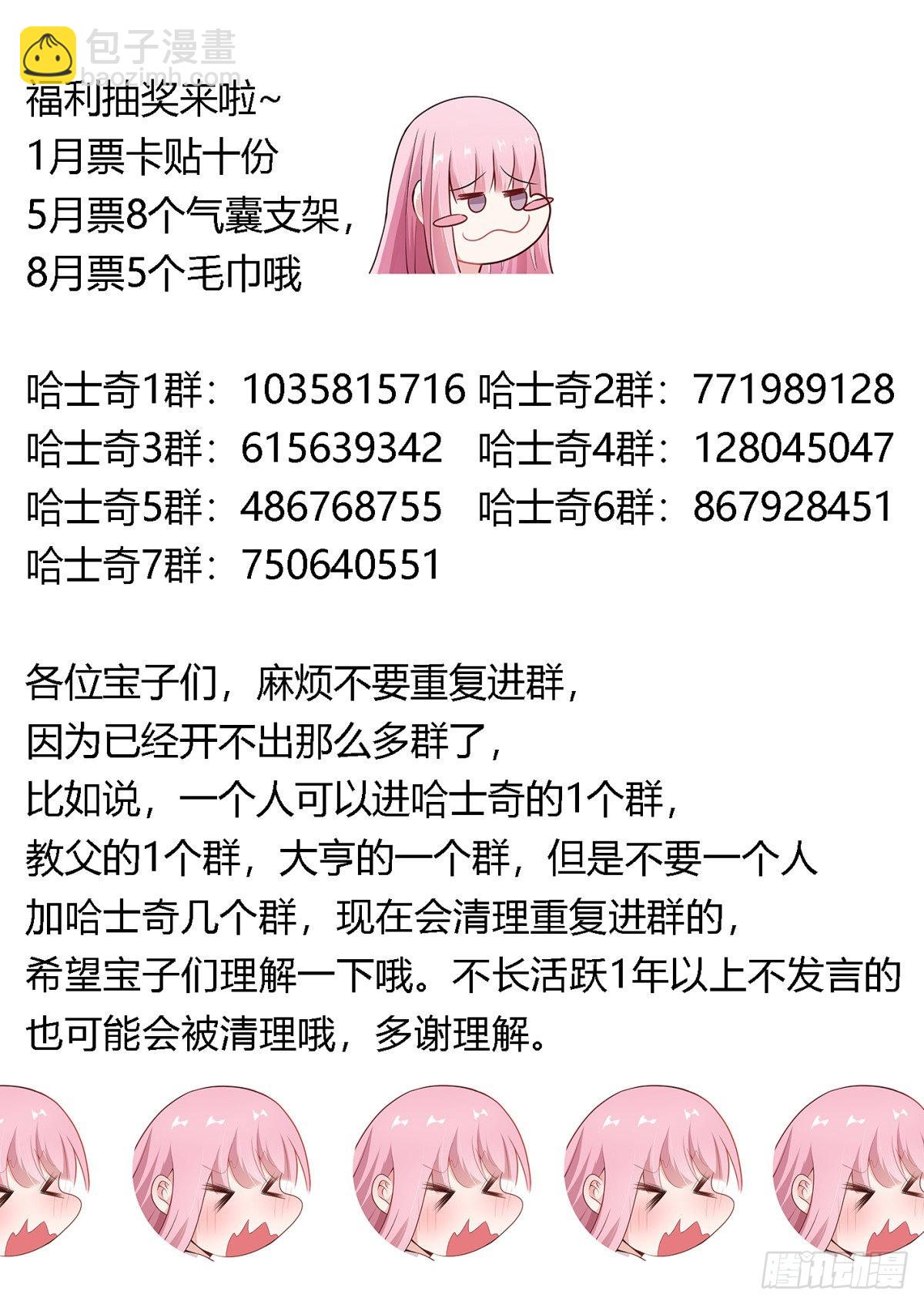 383-又要去山里吗-第385话