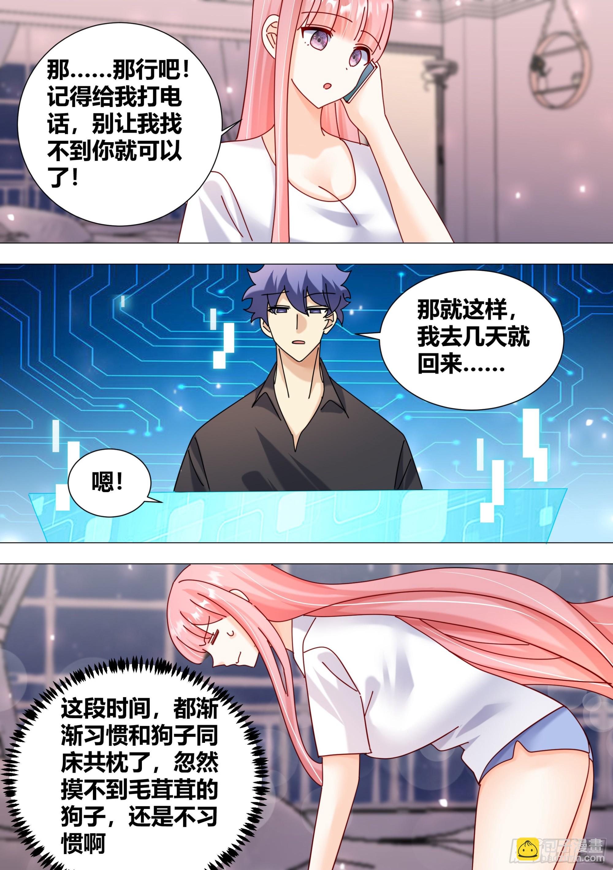 383-又要去山里吗-第385话