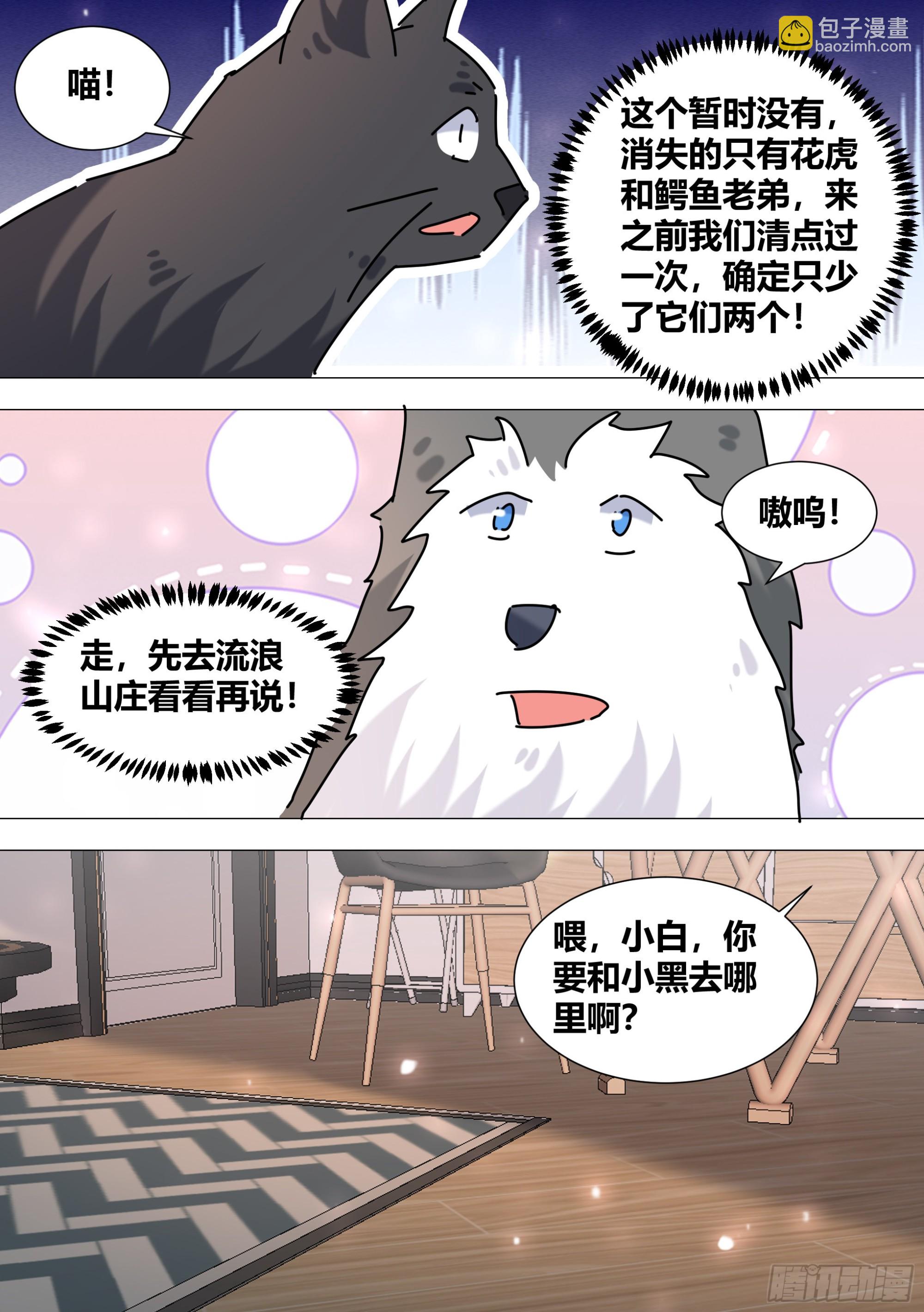 385-回来正好-第387话