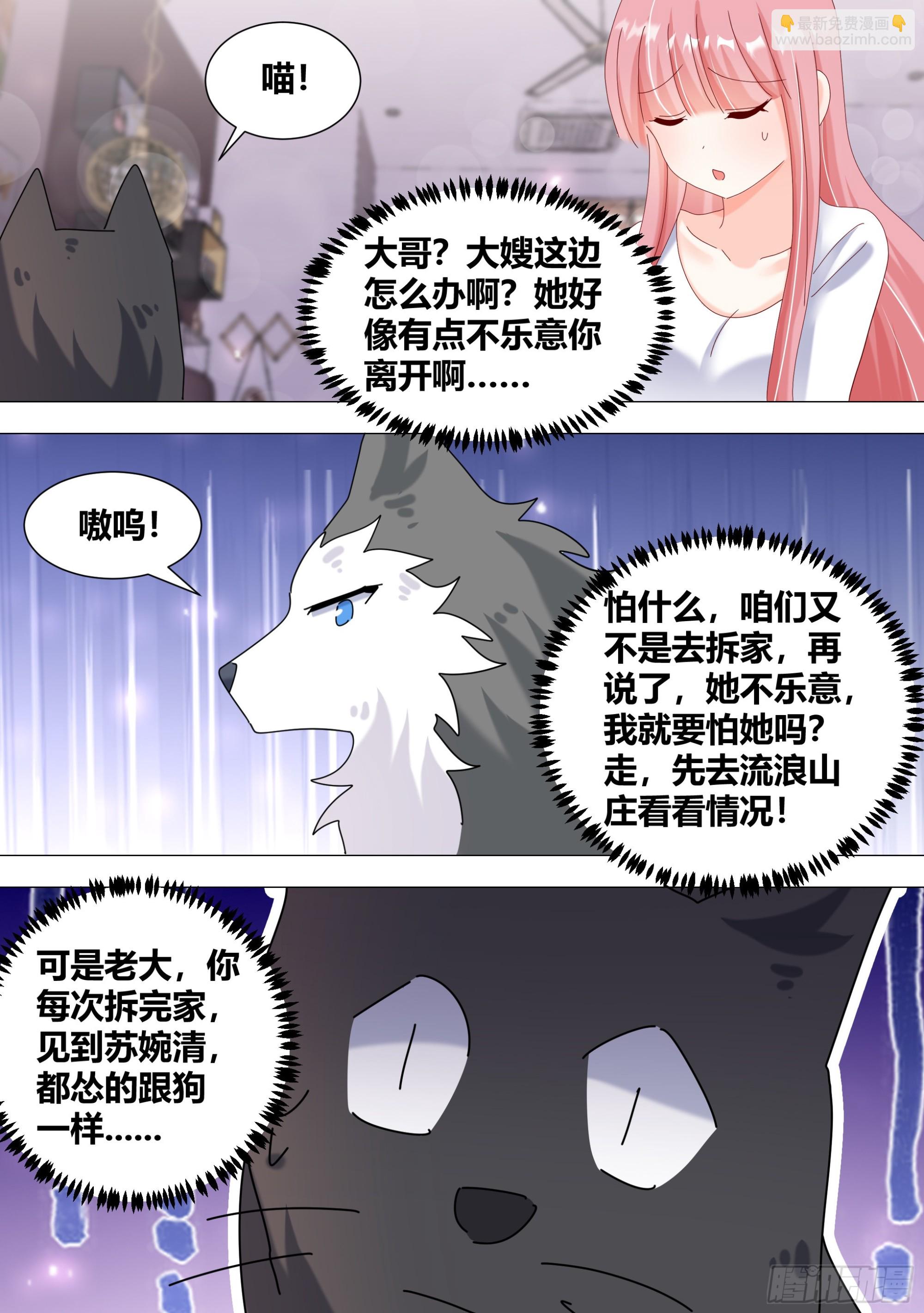 385-回来正好-第387话
