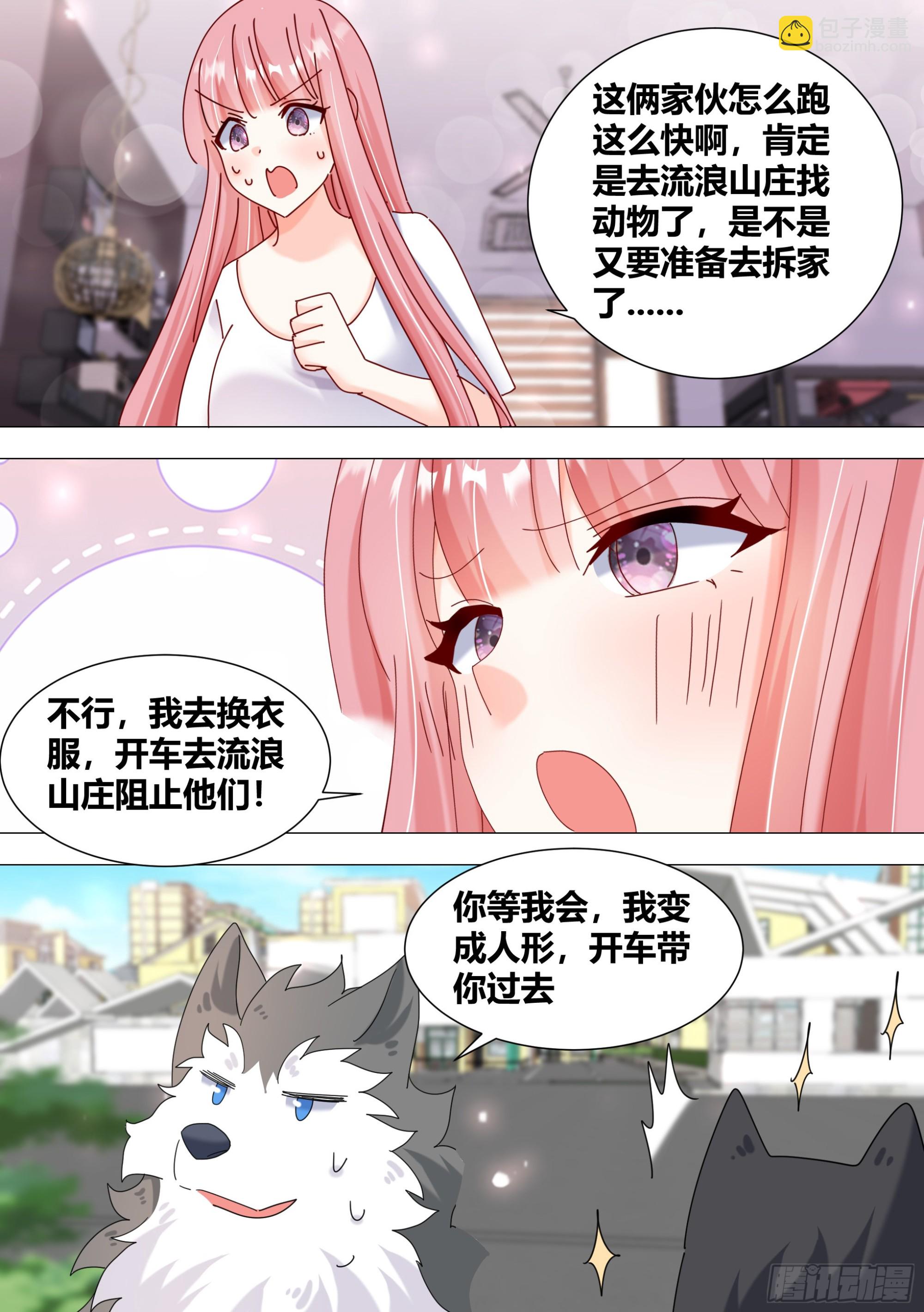 385-回来正好-第387话