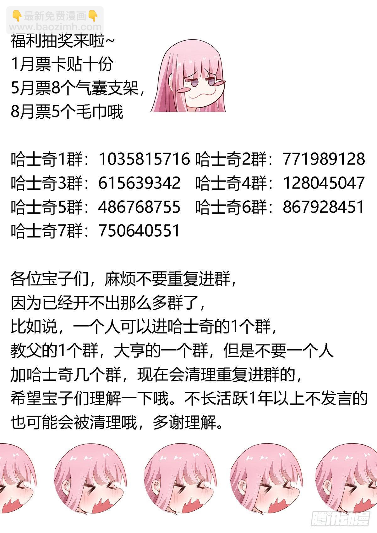 385-回来正好-第387话