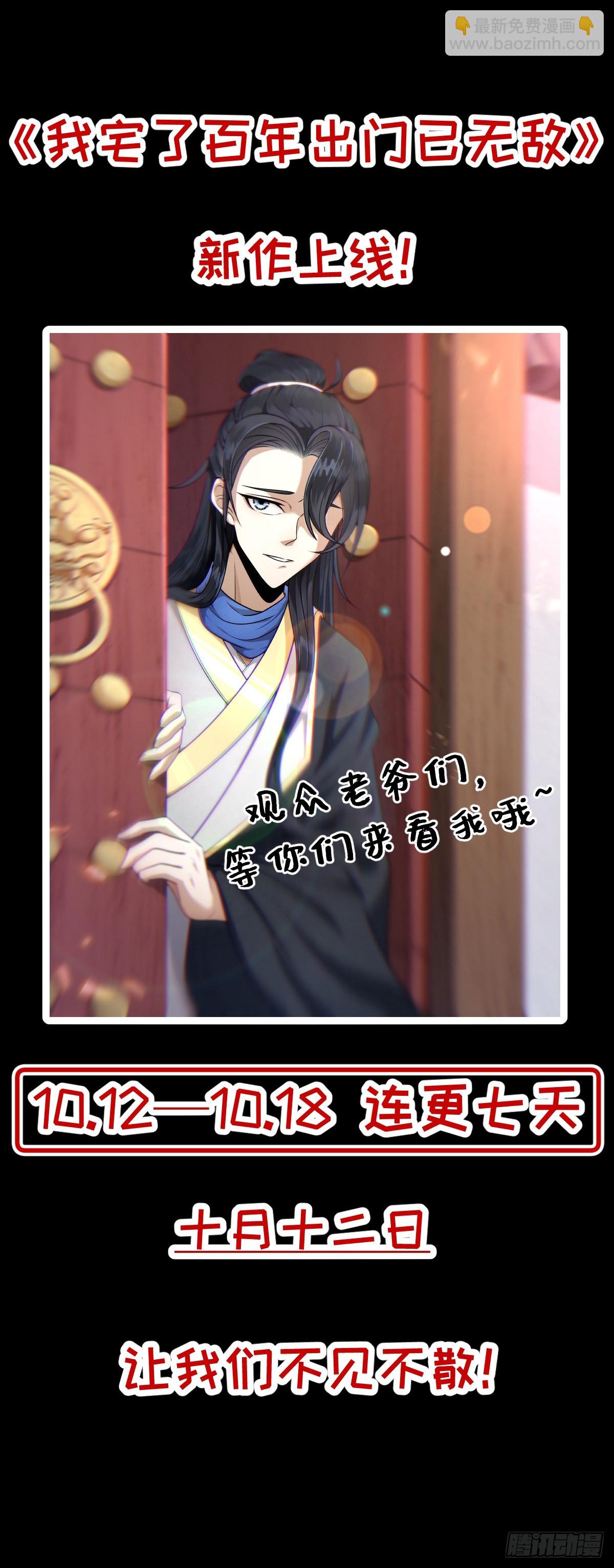 385-回来正好-第387话