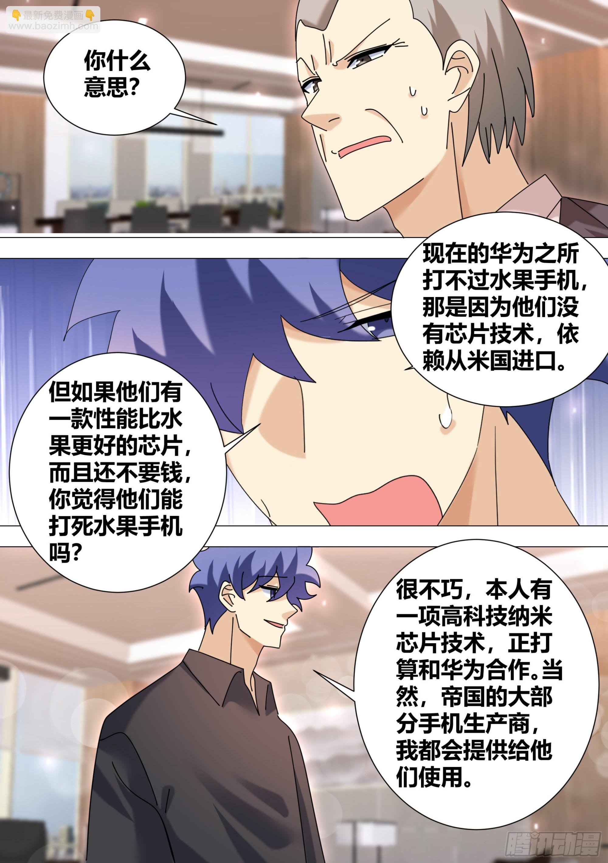 385-回来正好-第387话