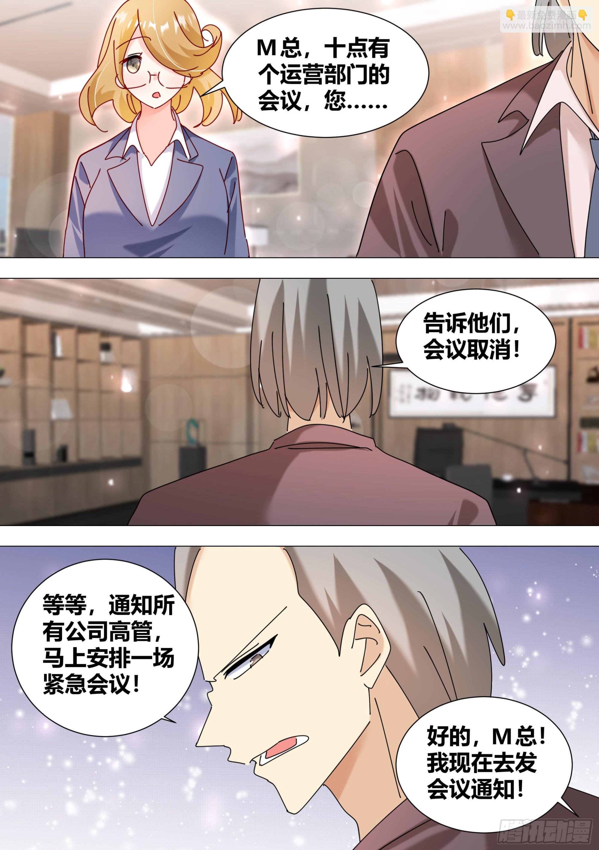 385-回来正好-第387话