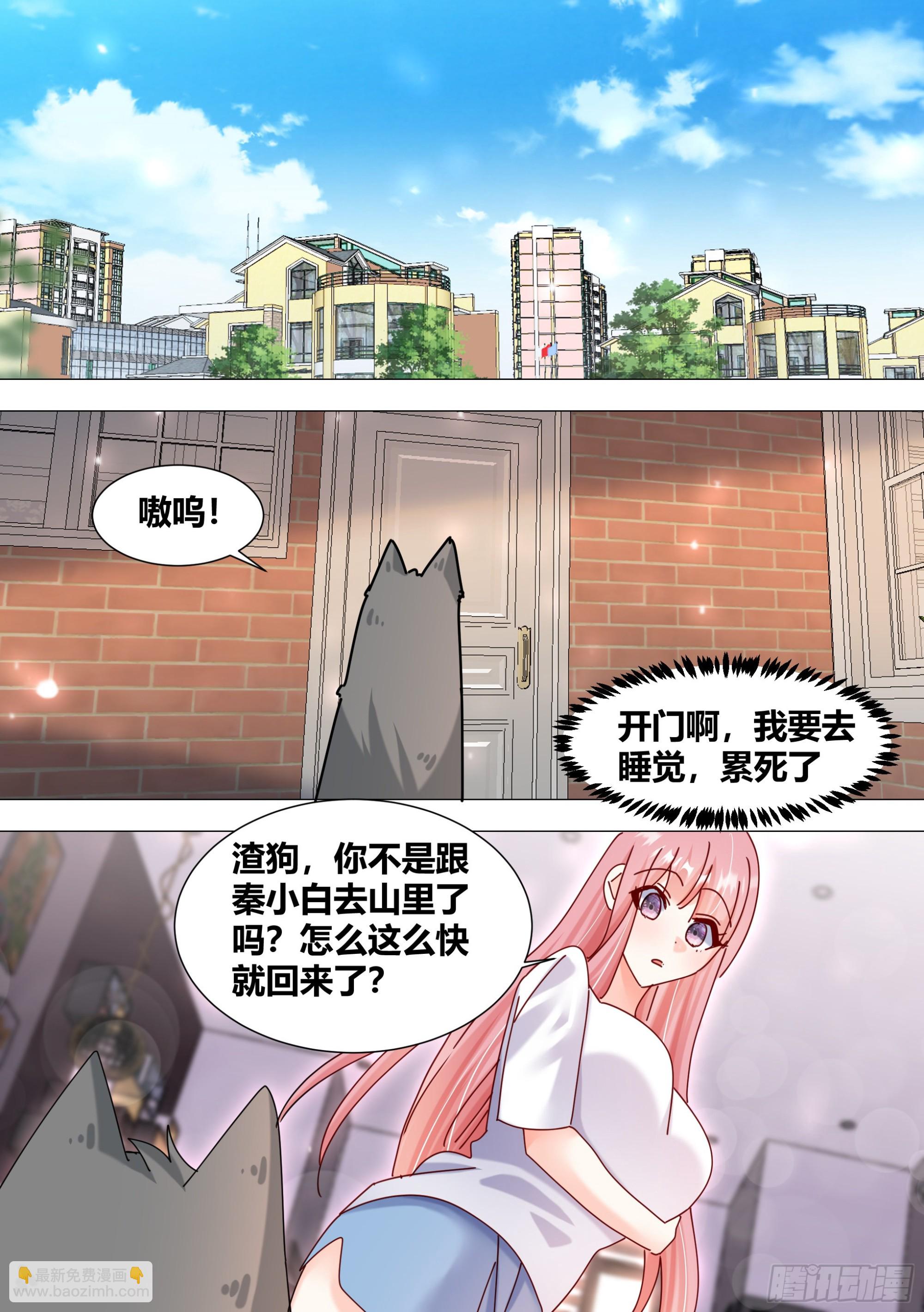 385-回来正好-第387话